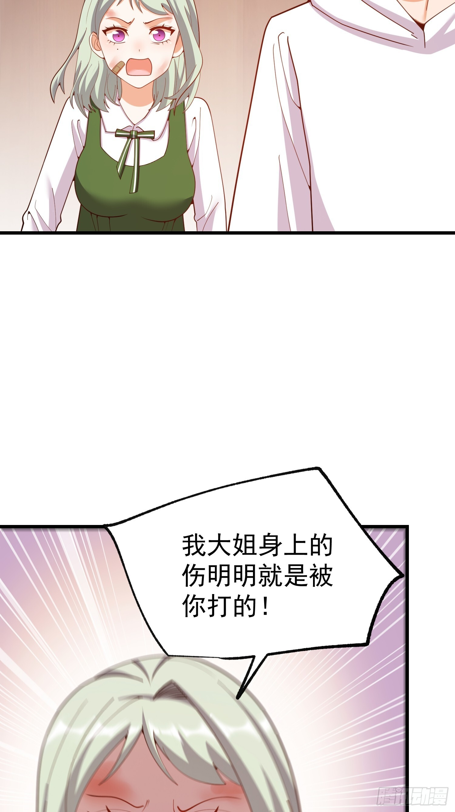 第249话 第7页