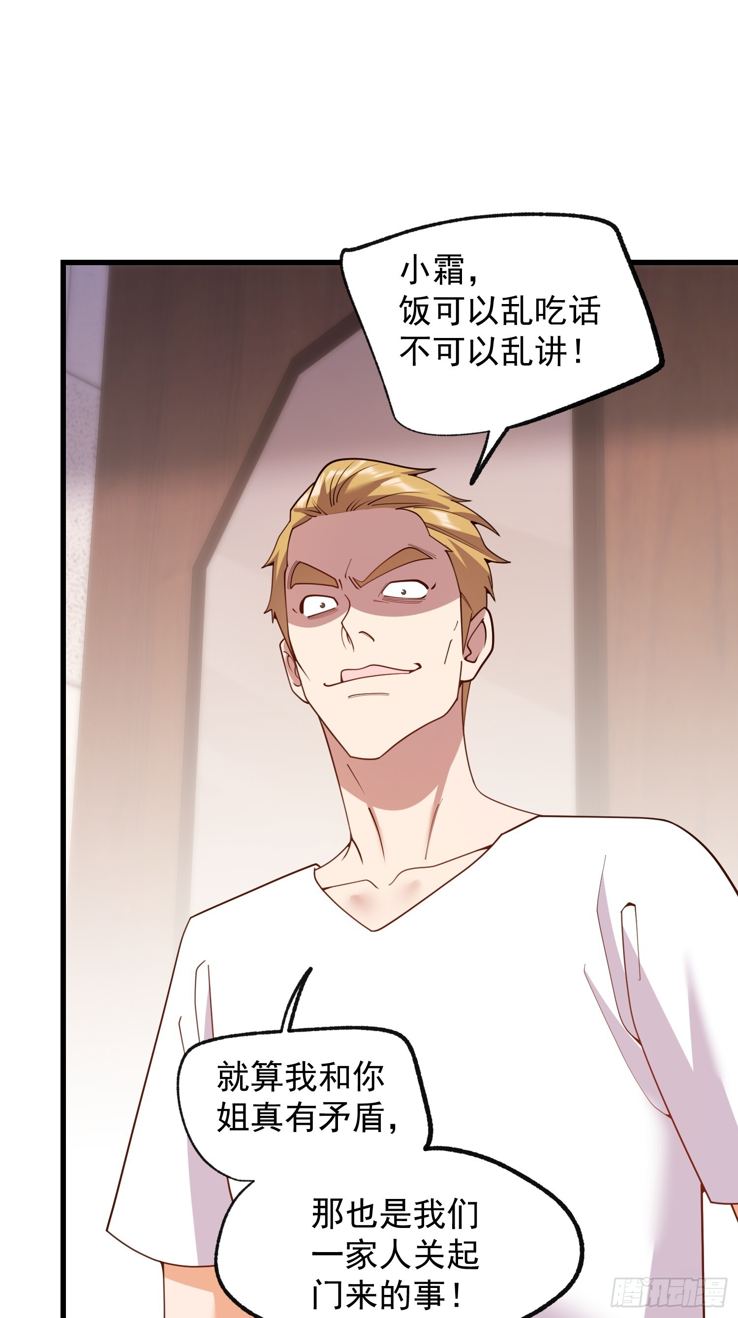 第249话 第9页