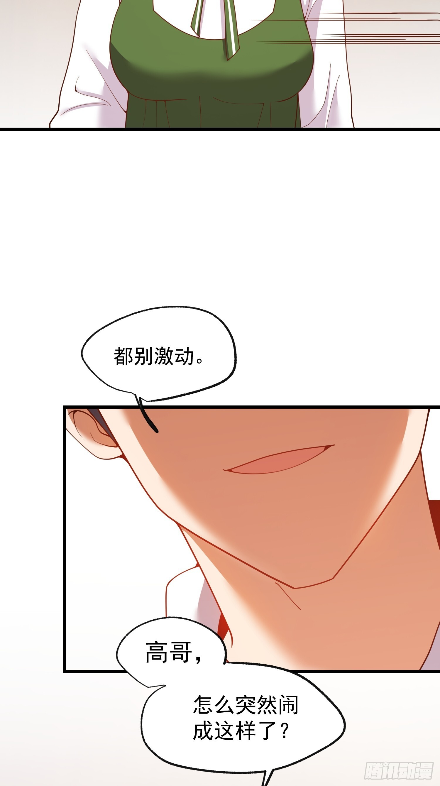 第249话 第11页