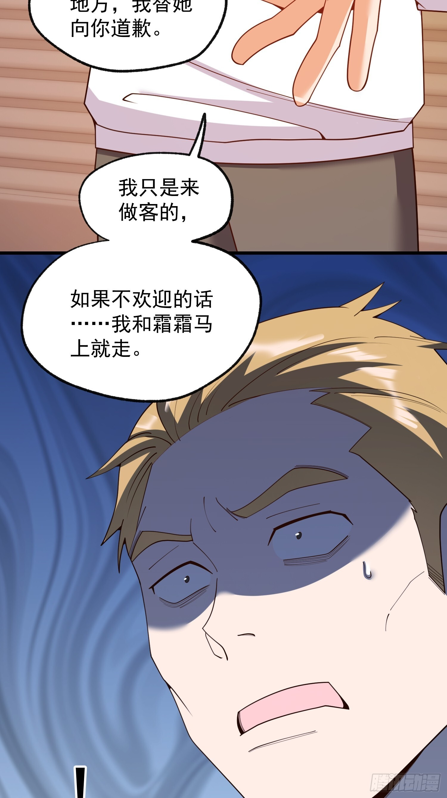第249话 第13页
