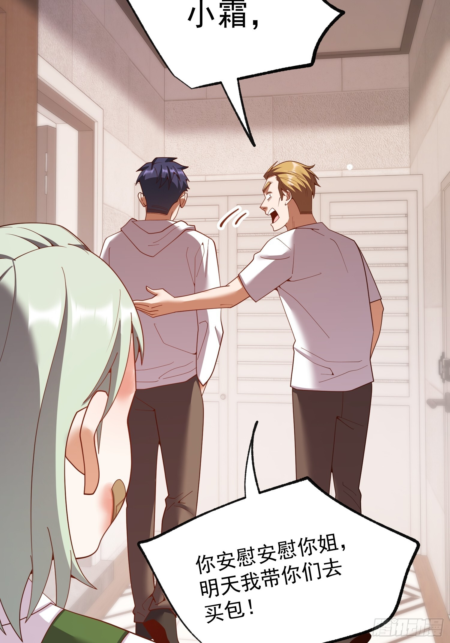 第249话 第17页