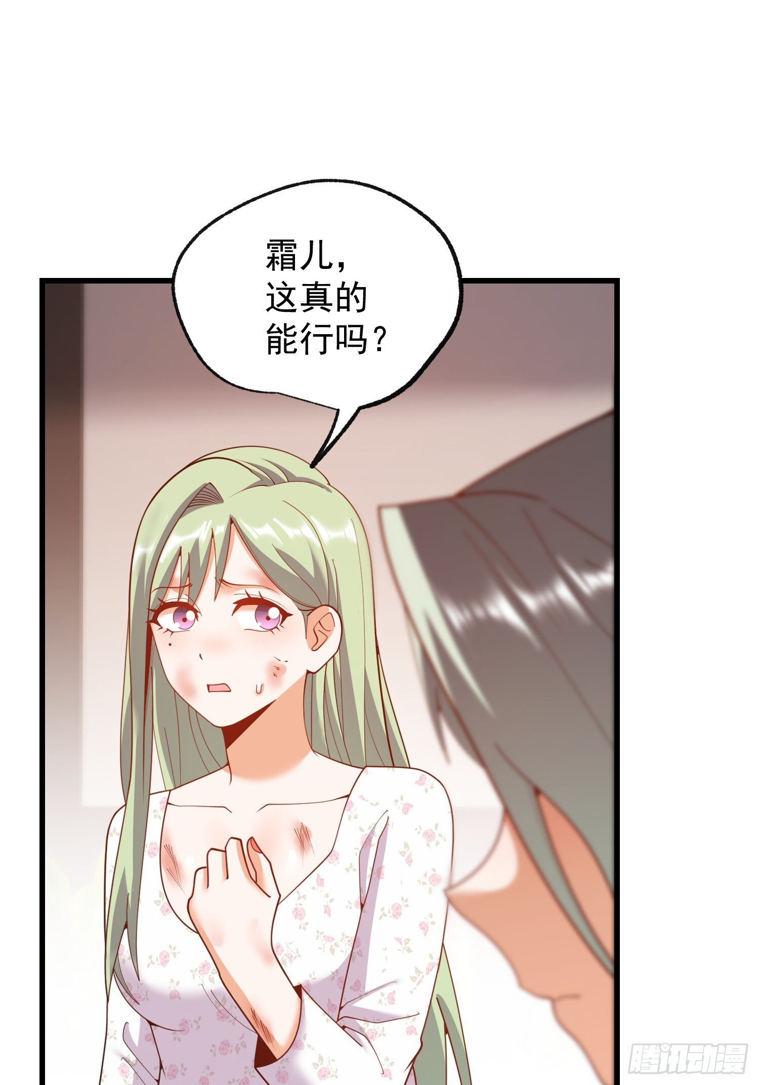第249话 第20页