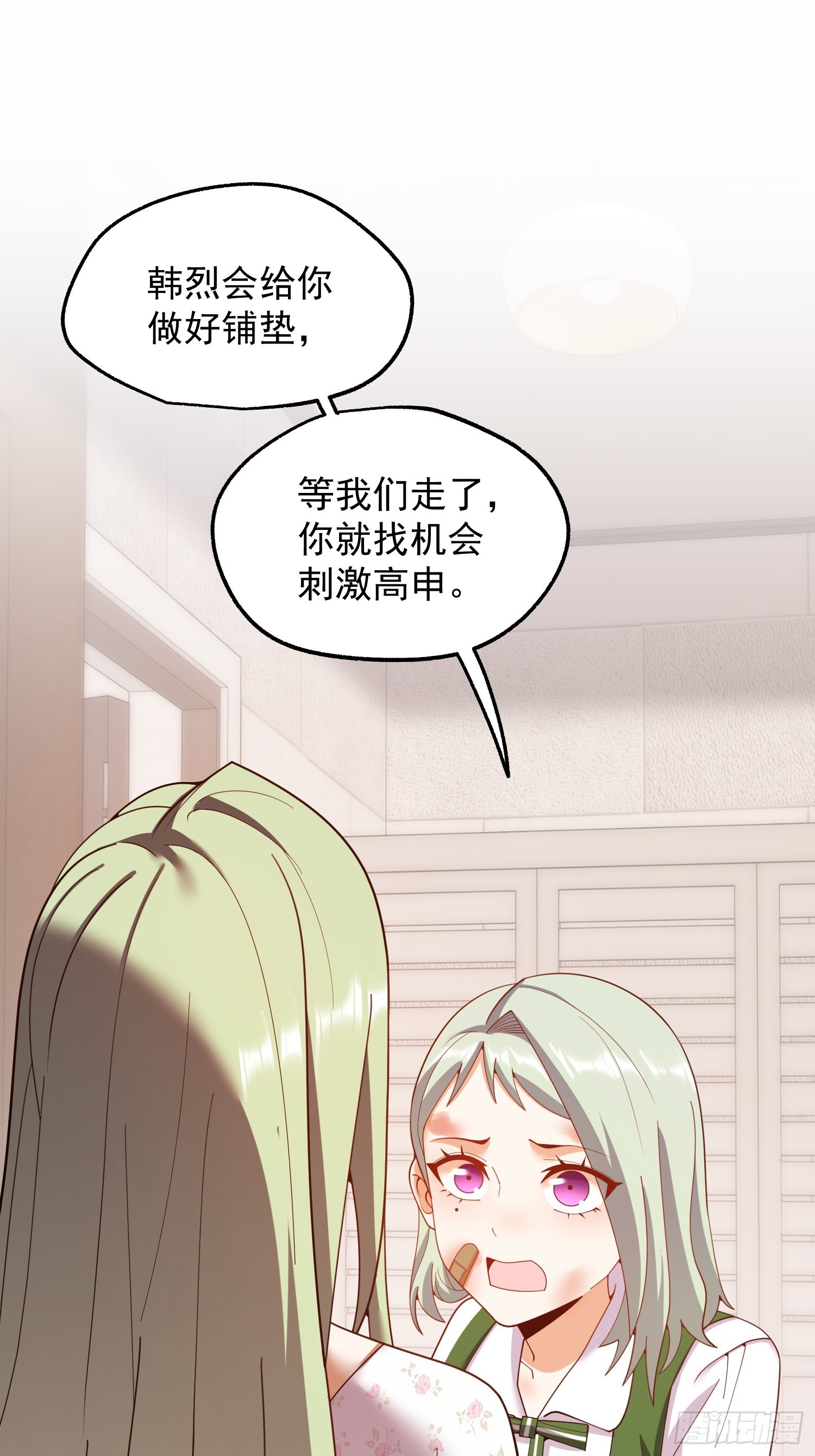 第249话 第23页