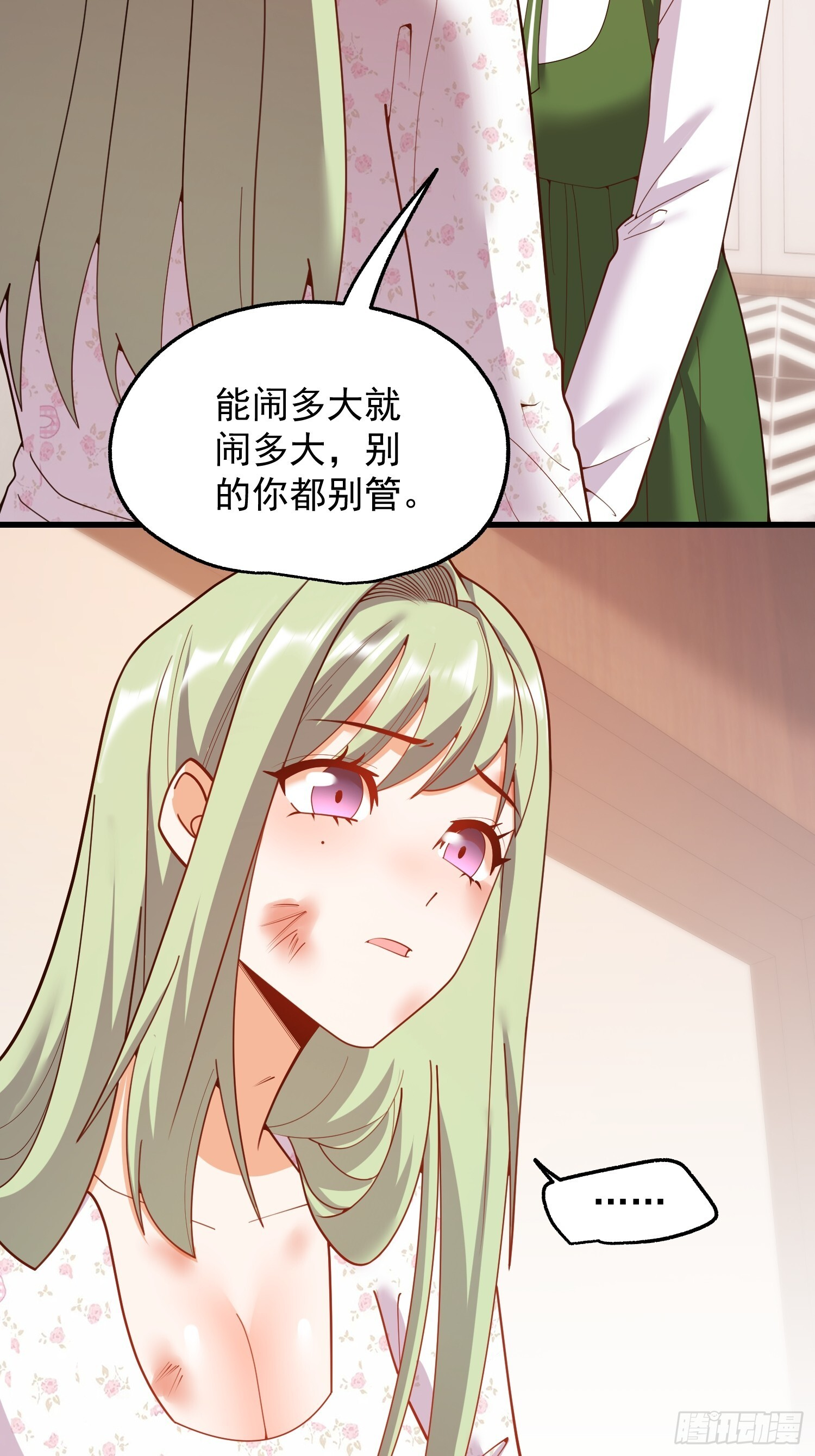 第249话 第24页