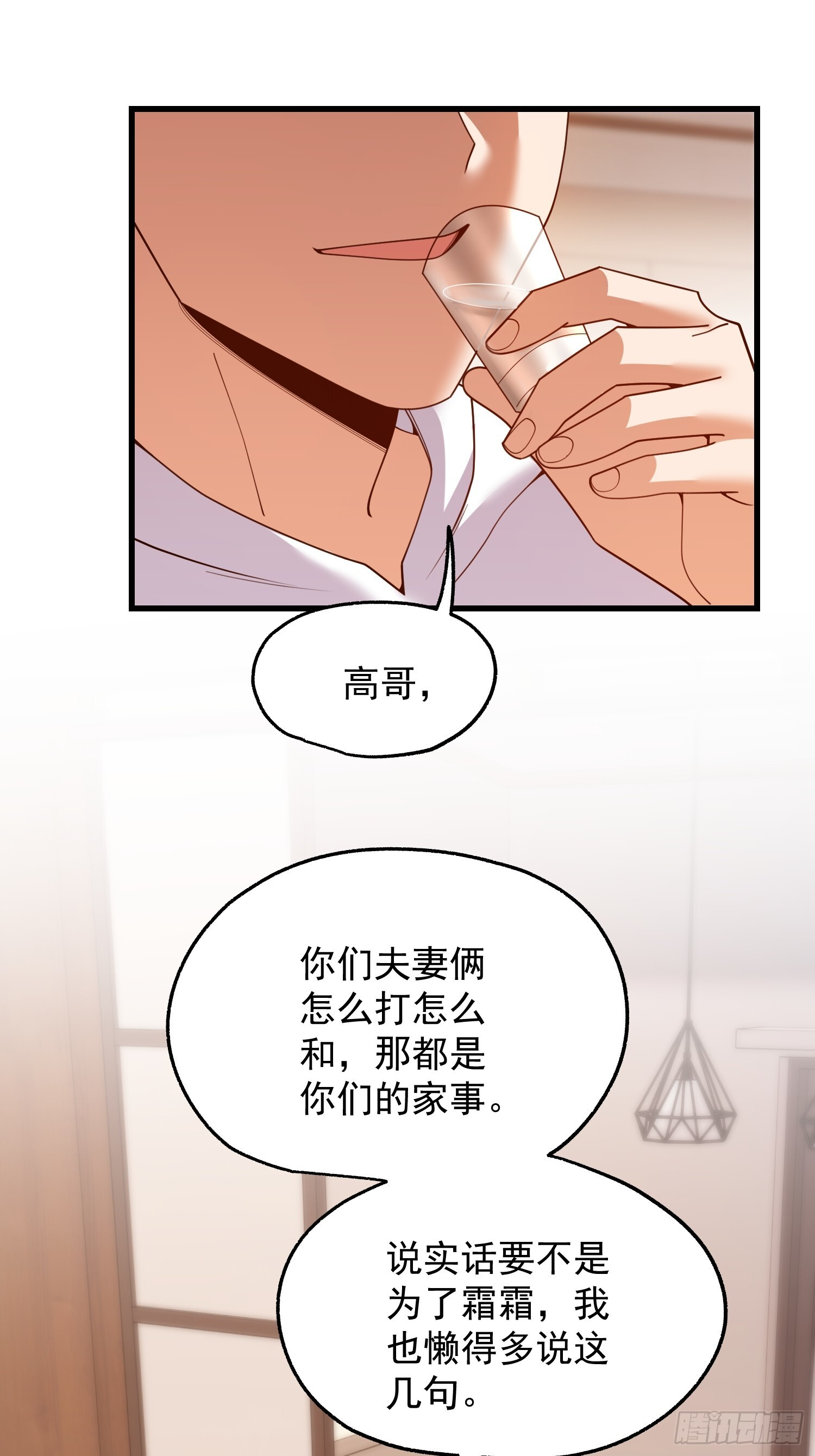 第249话 第30页