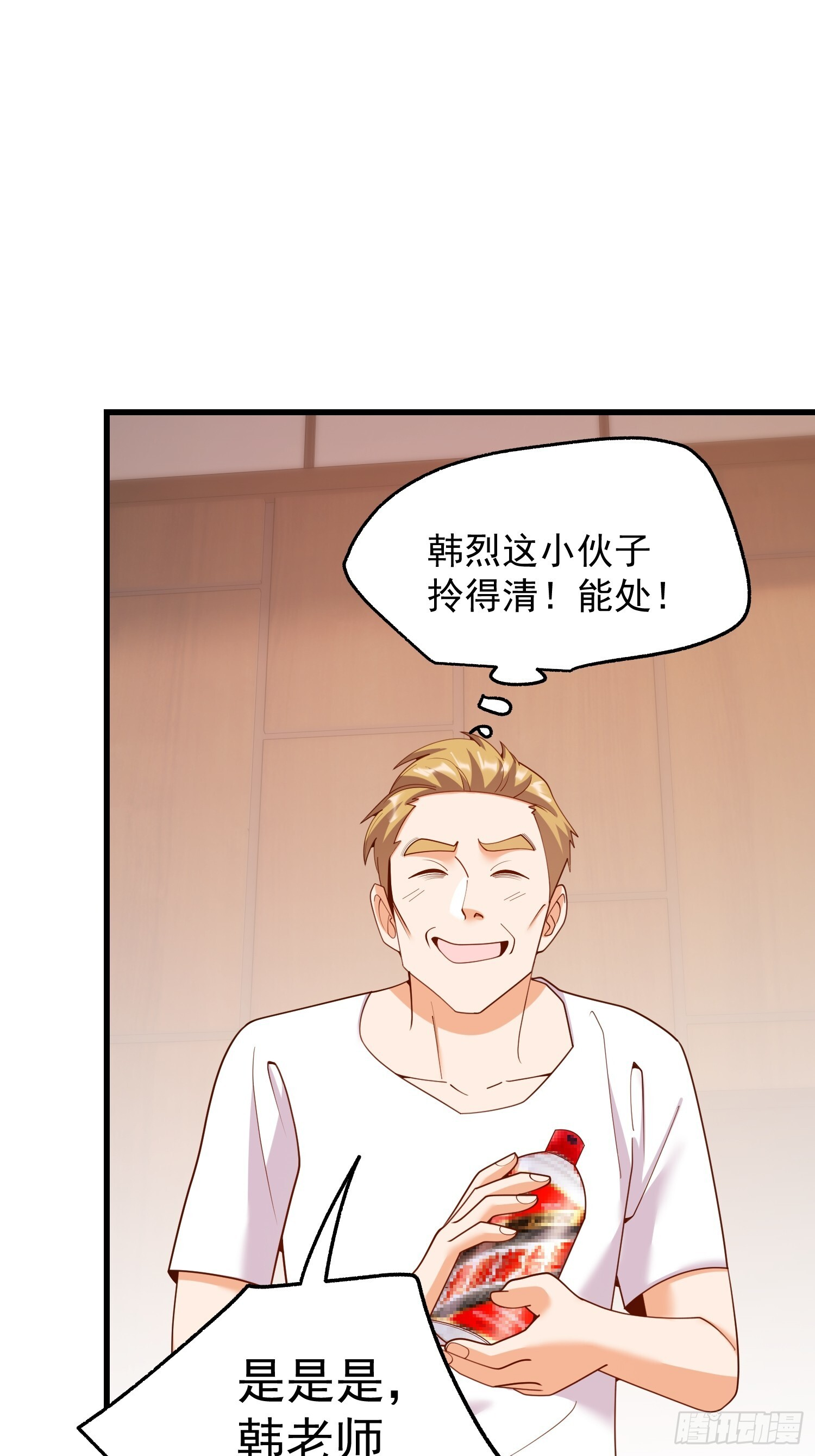 第249话 第33页