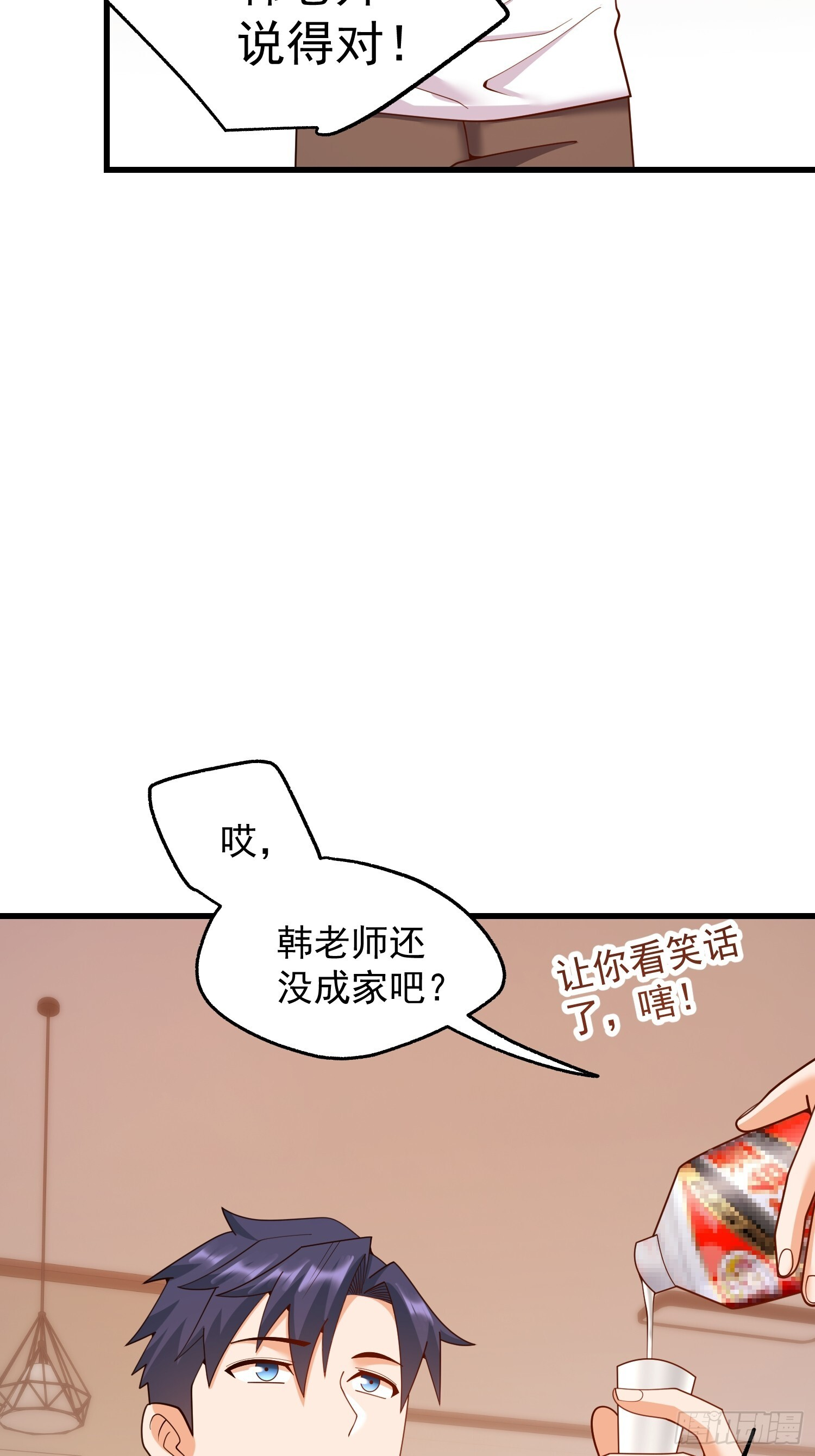 第249话 第34页