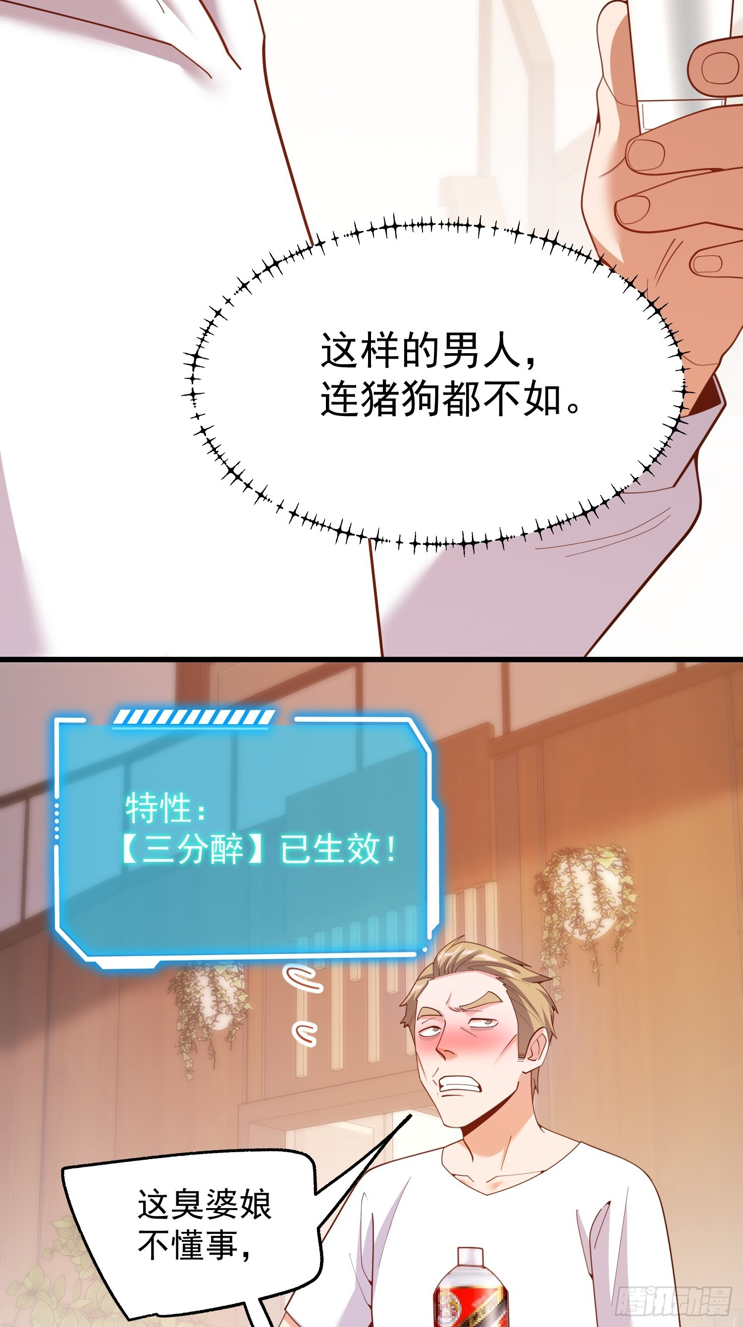 第249话 第37页