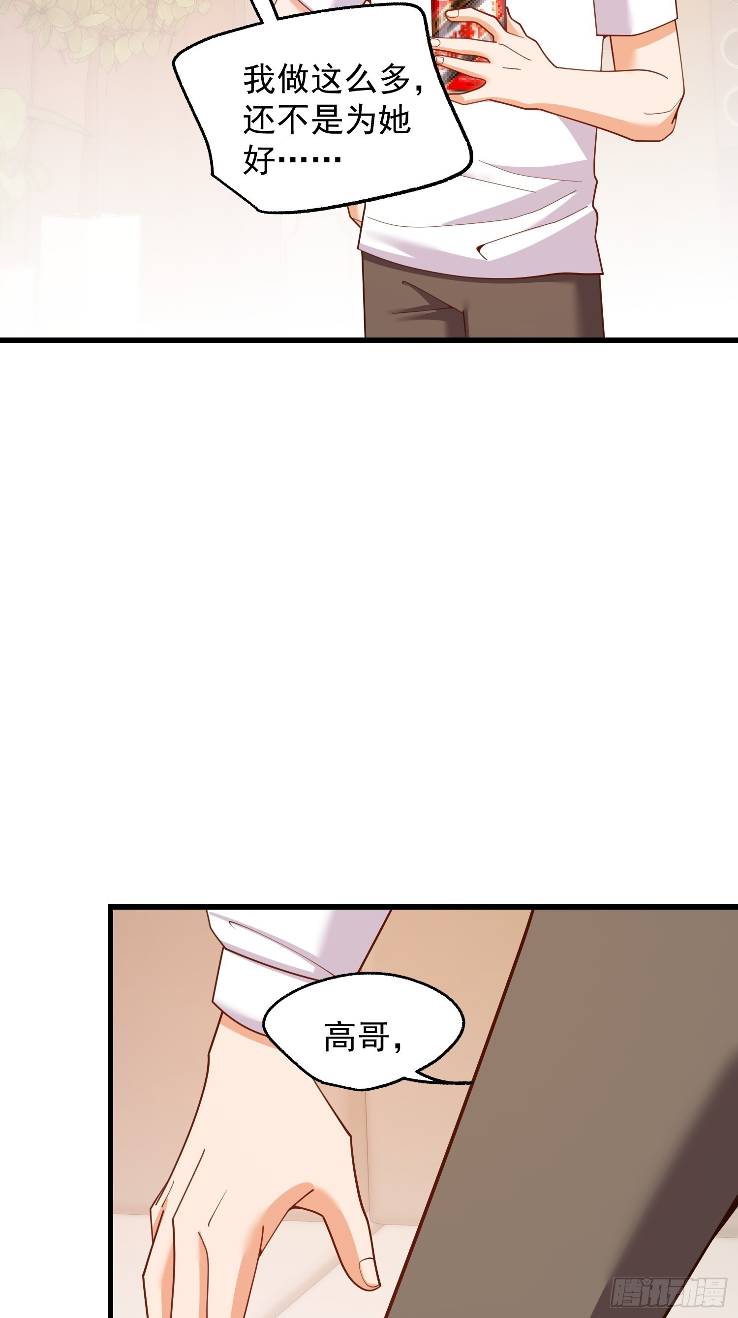 第249话 第38页