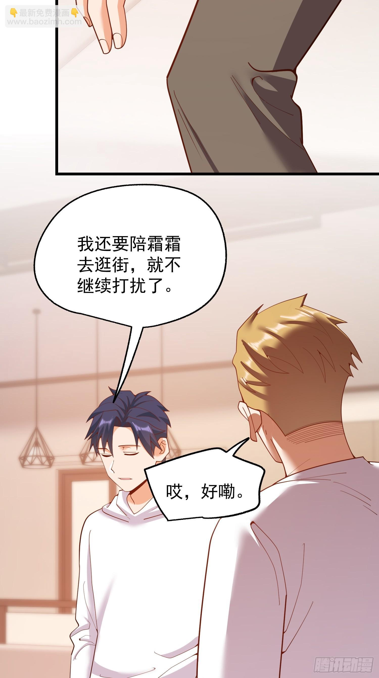 第249话 第39页