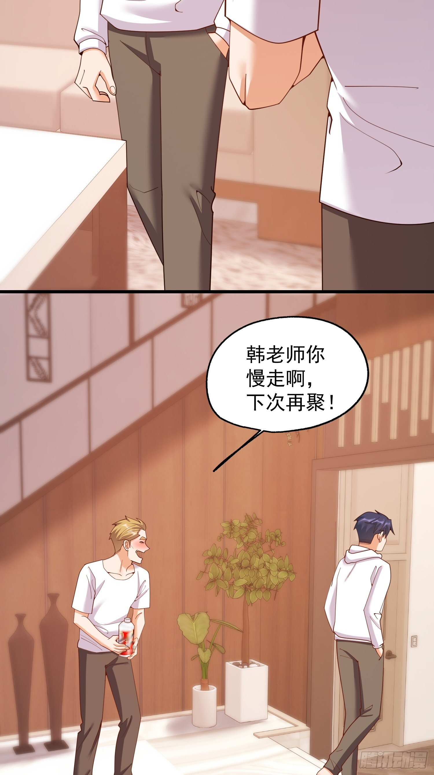第249话 第40页