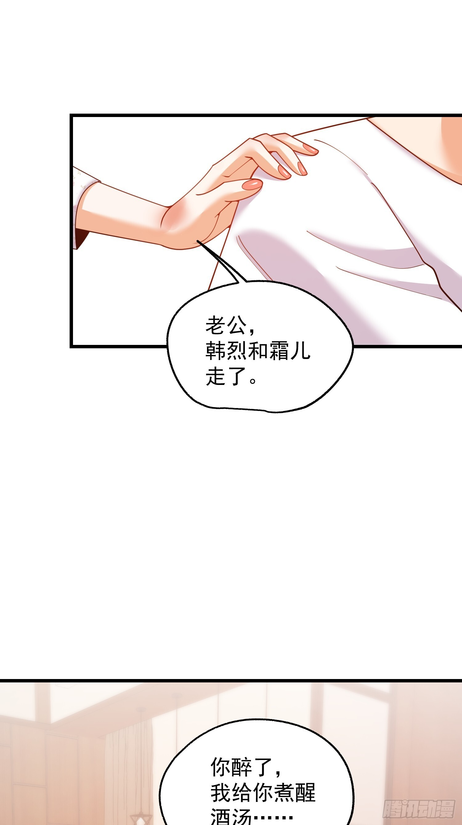 第249话 第43页