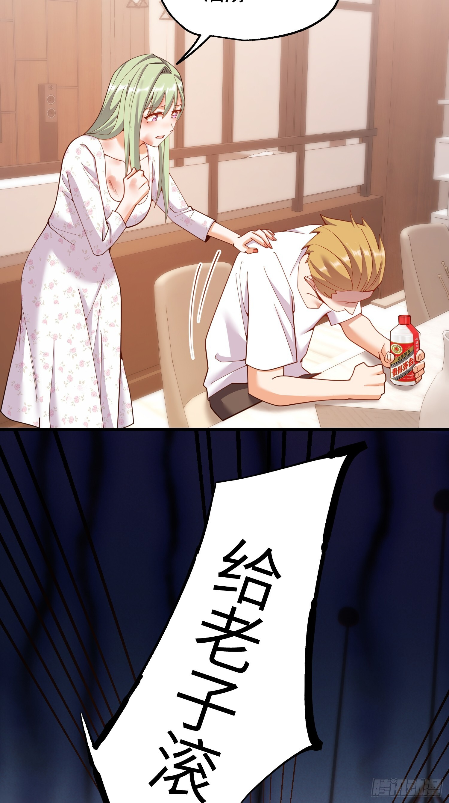 第249话 第44页