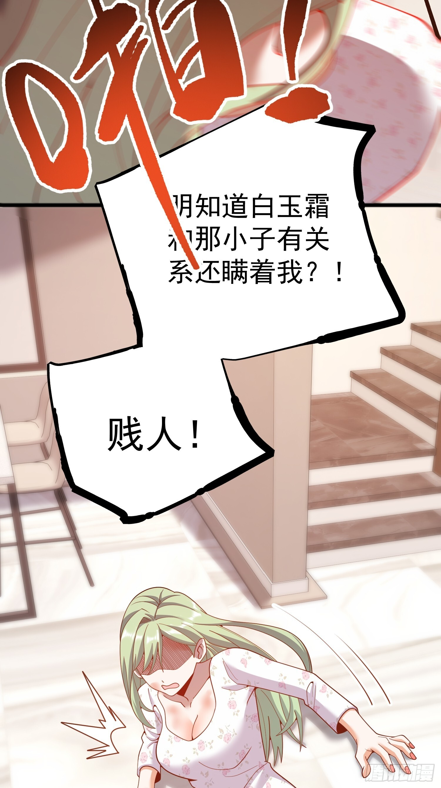 第249话 第46页