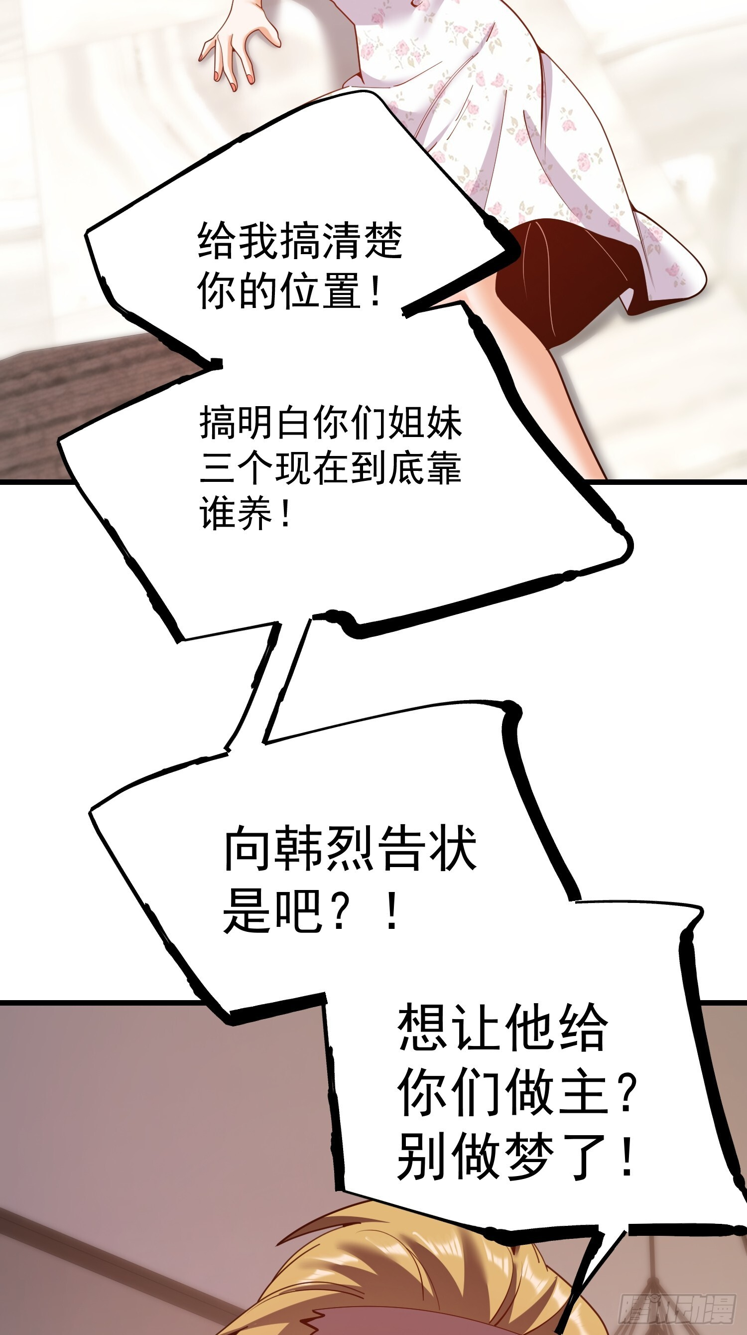 第249话 第47页