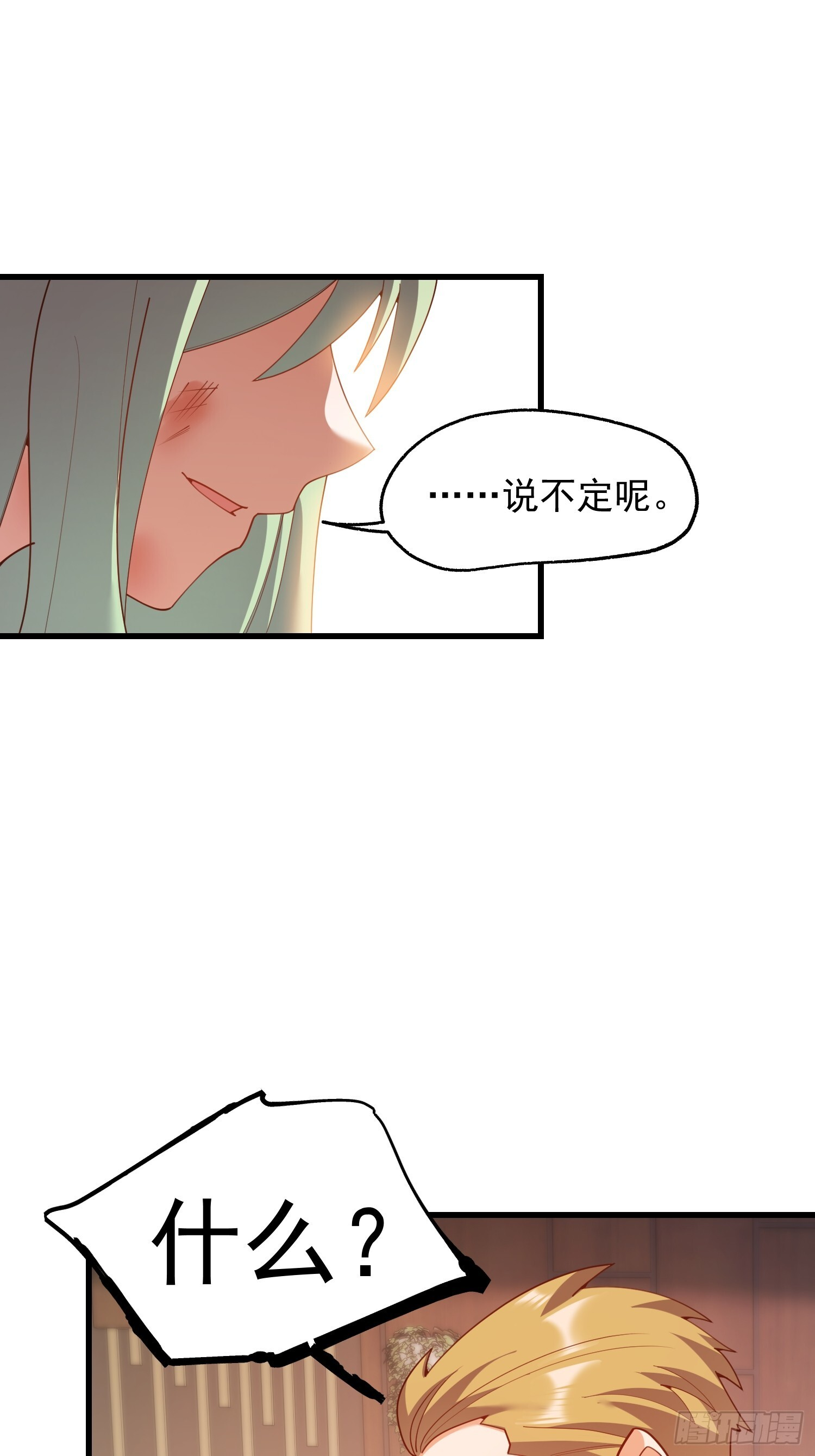 第249话 第49页