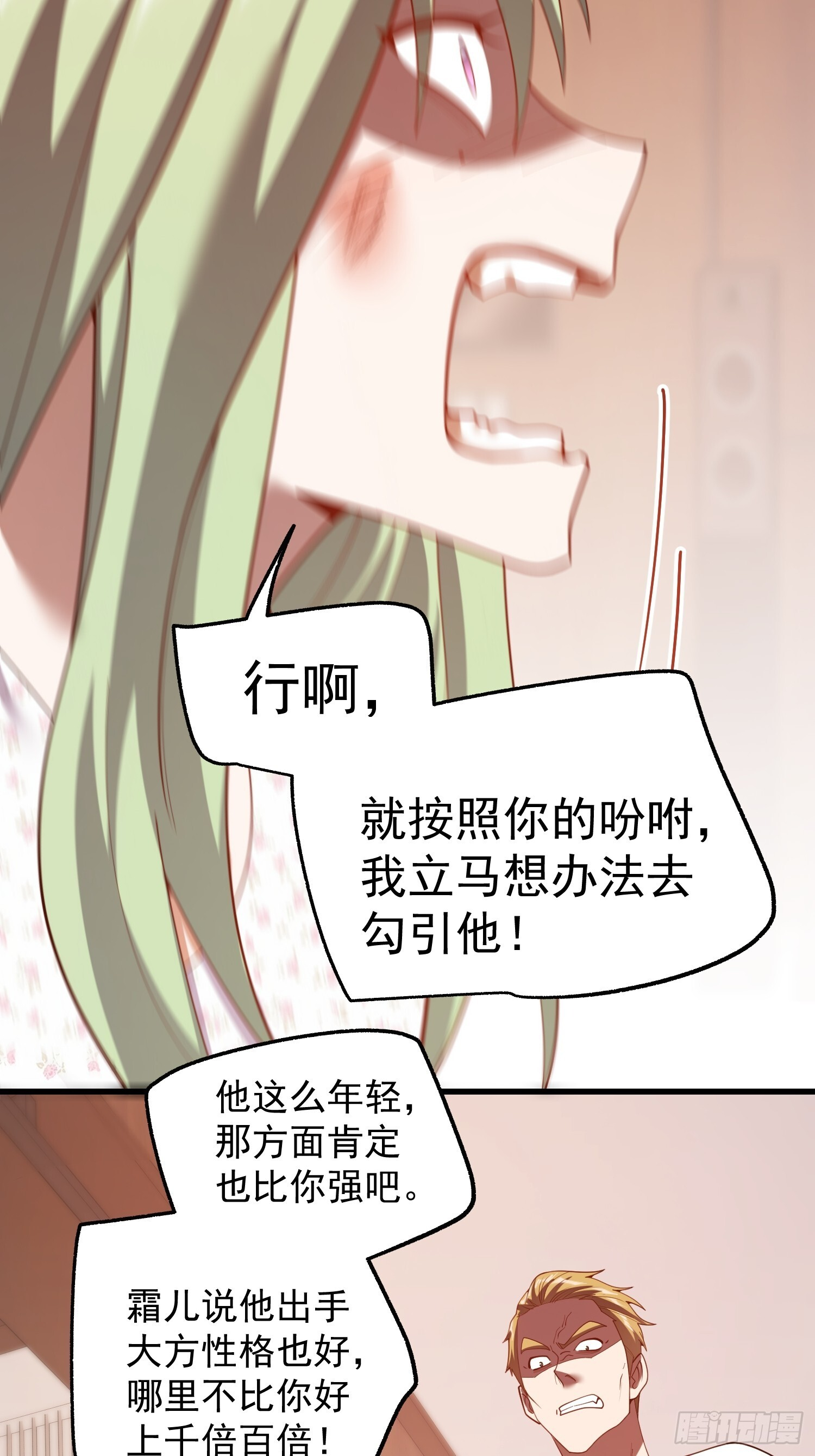 第249话 第52页