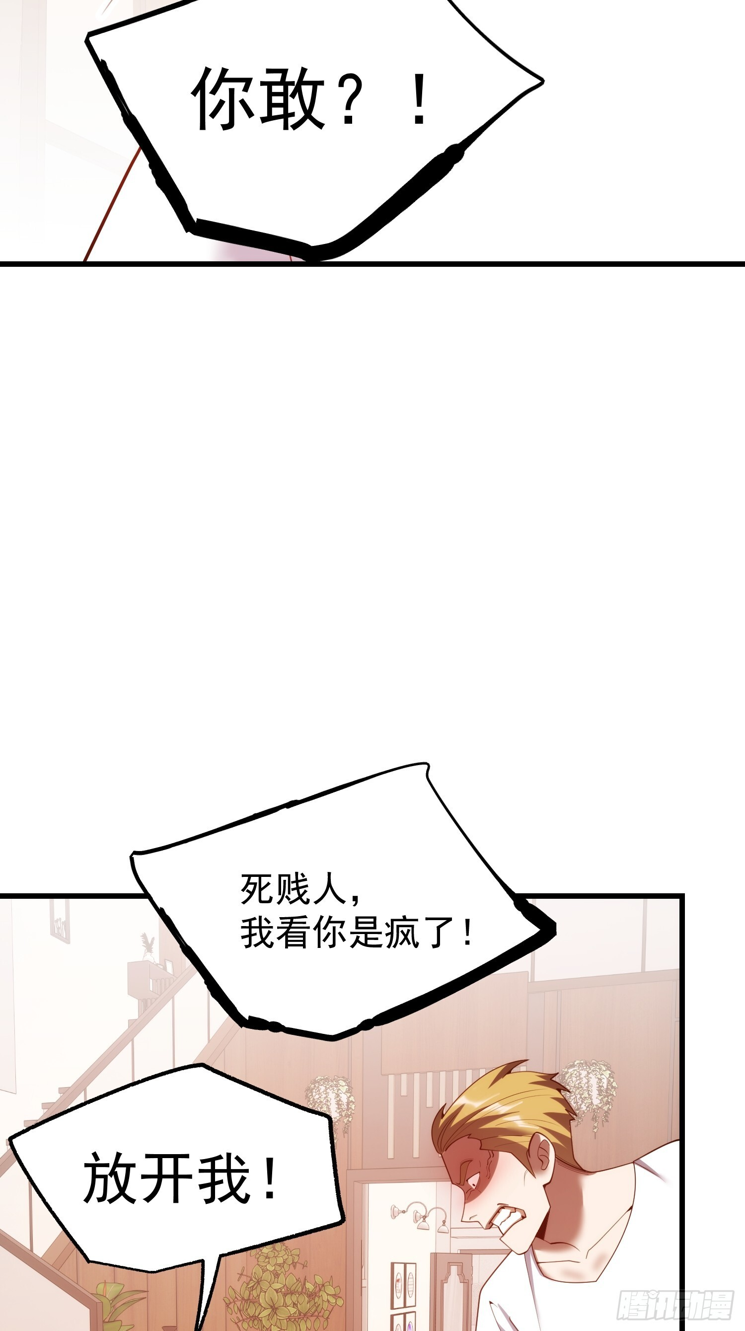 第249话 第57页