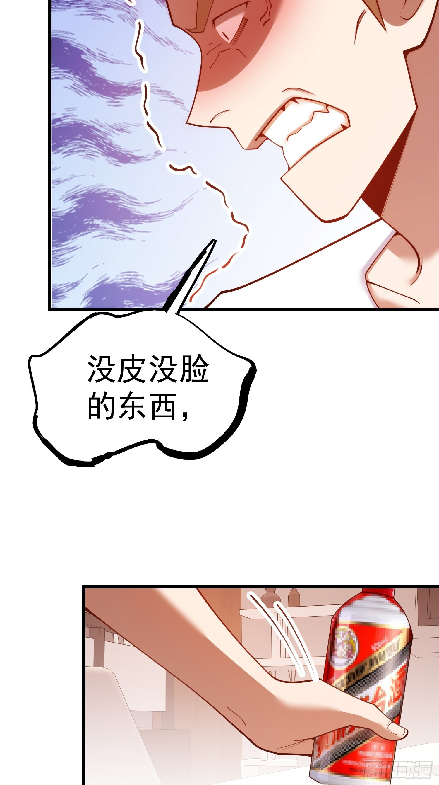 第249话 第59页