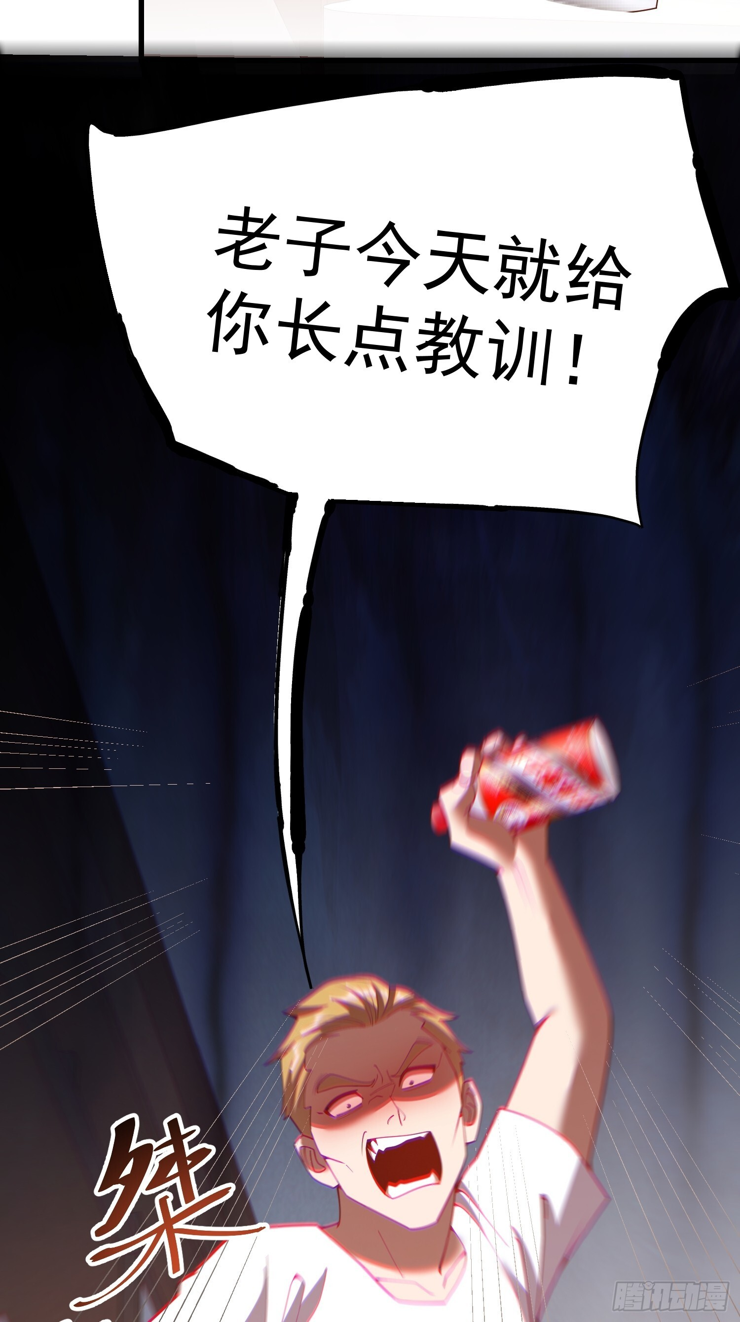 第249话 第60页