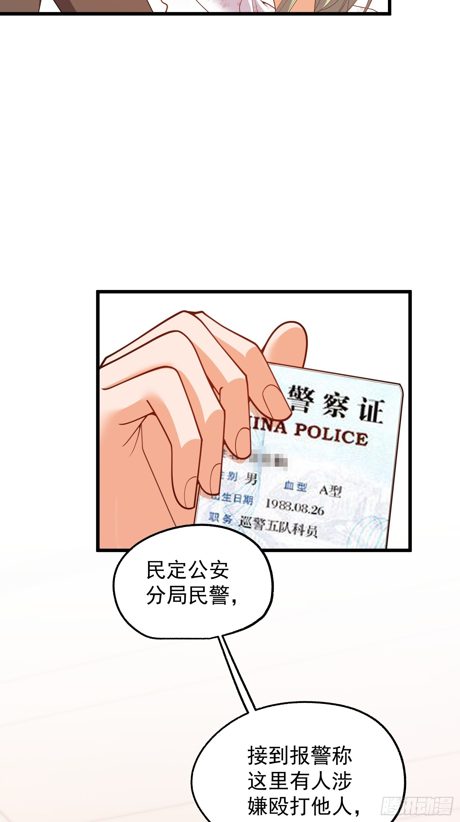 第250话 第4页