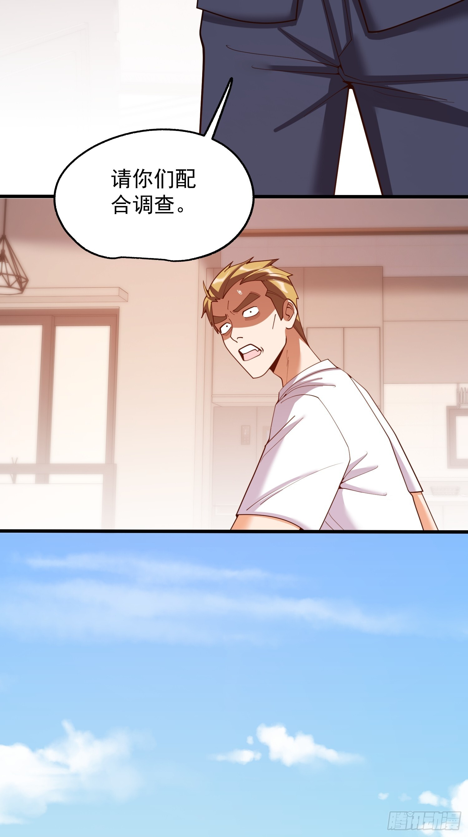 第250话 第6页