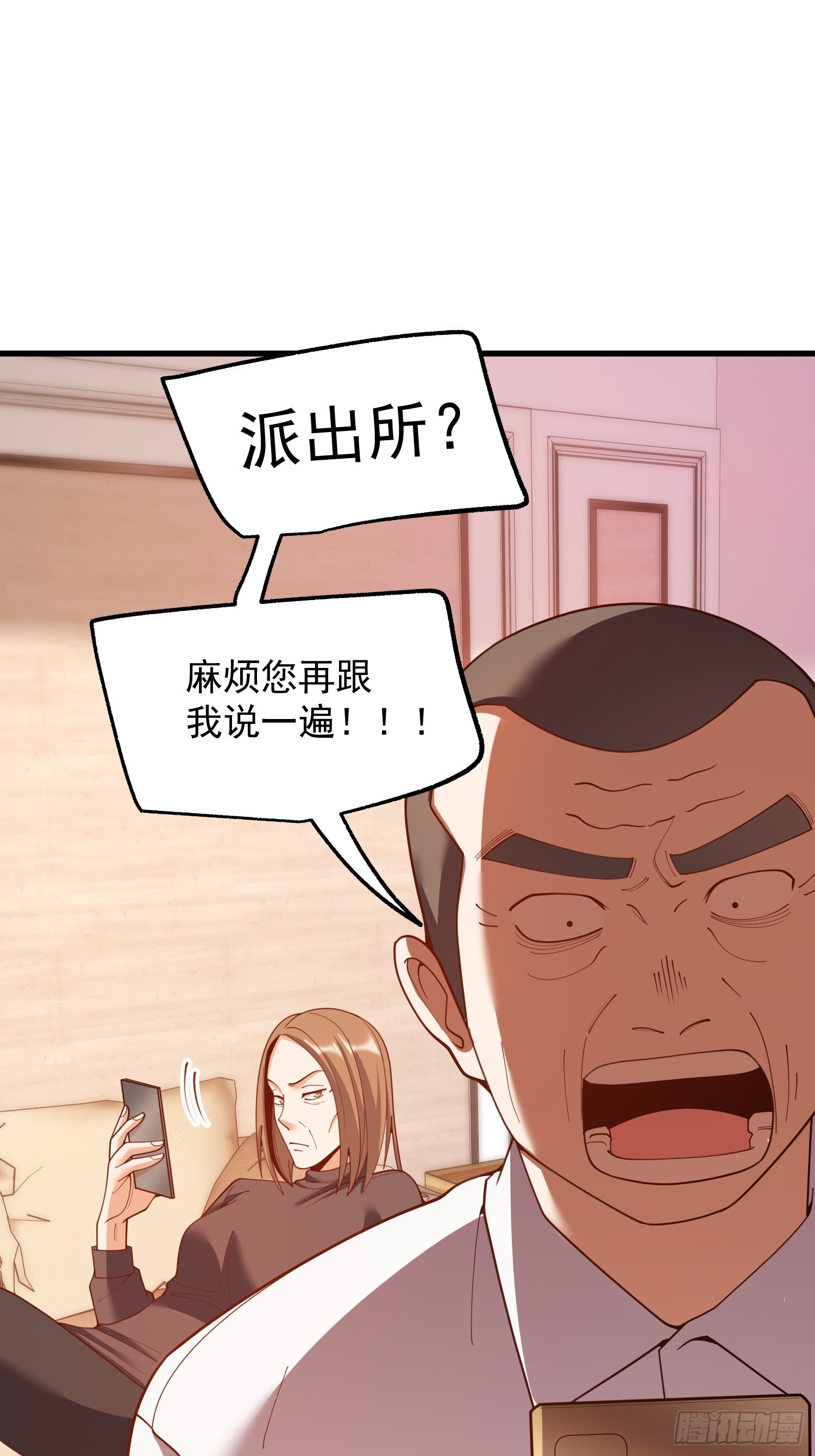 第250话 第9页