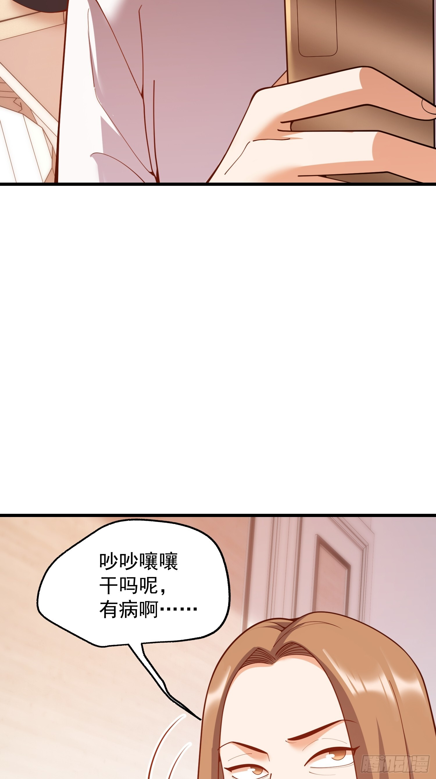 第250话 第10页