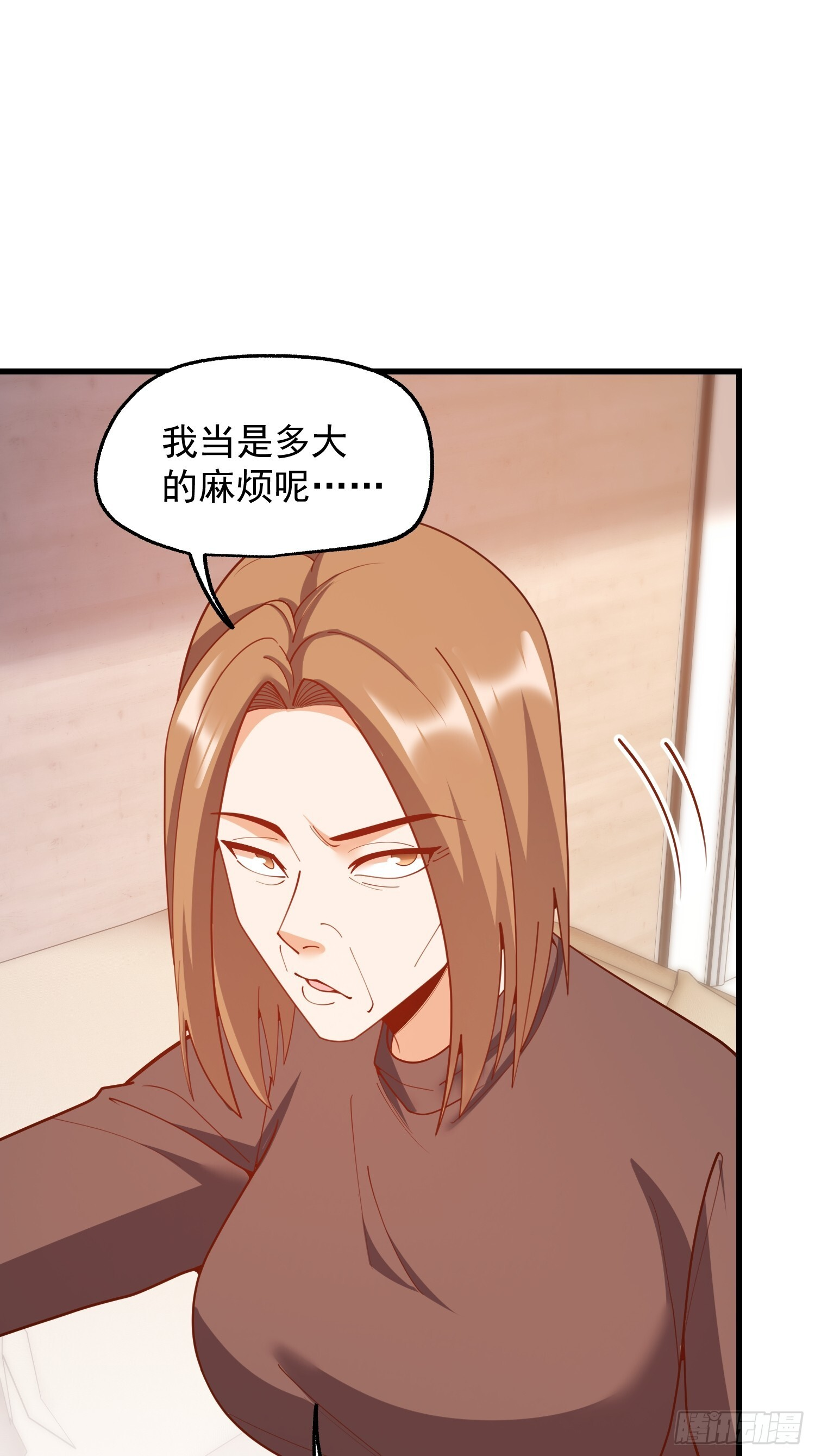 第250话 第13页