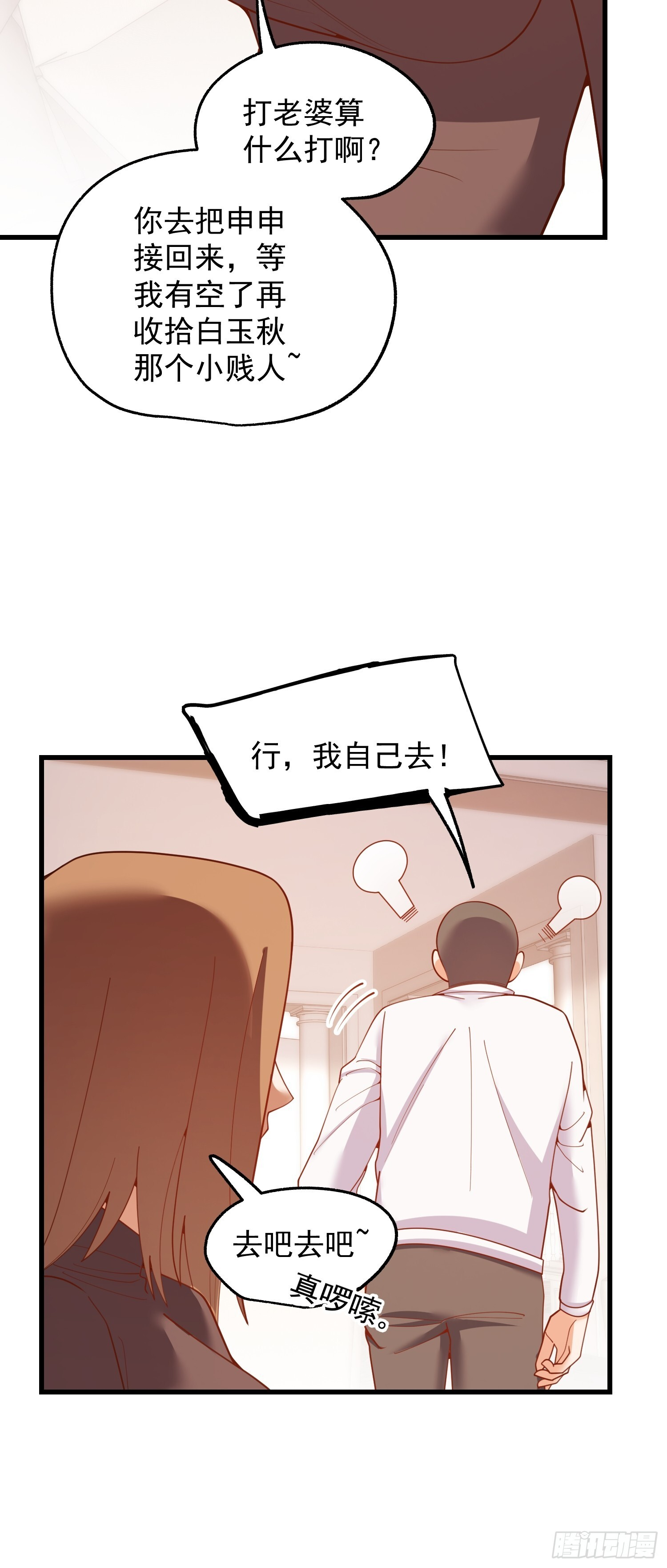 第250话 第14页