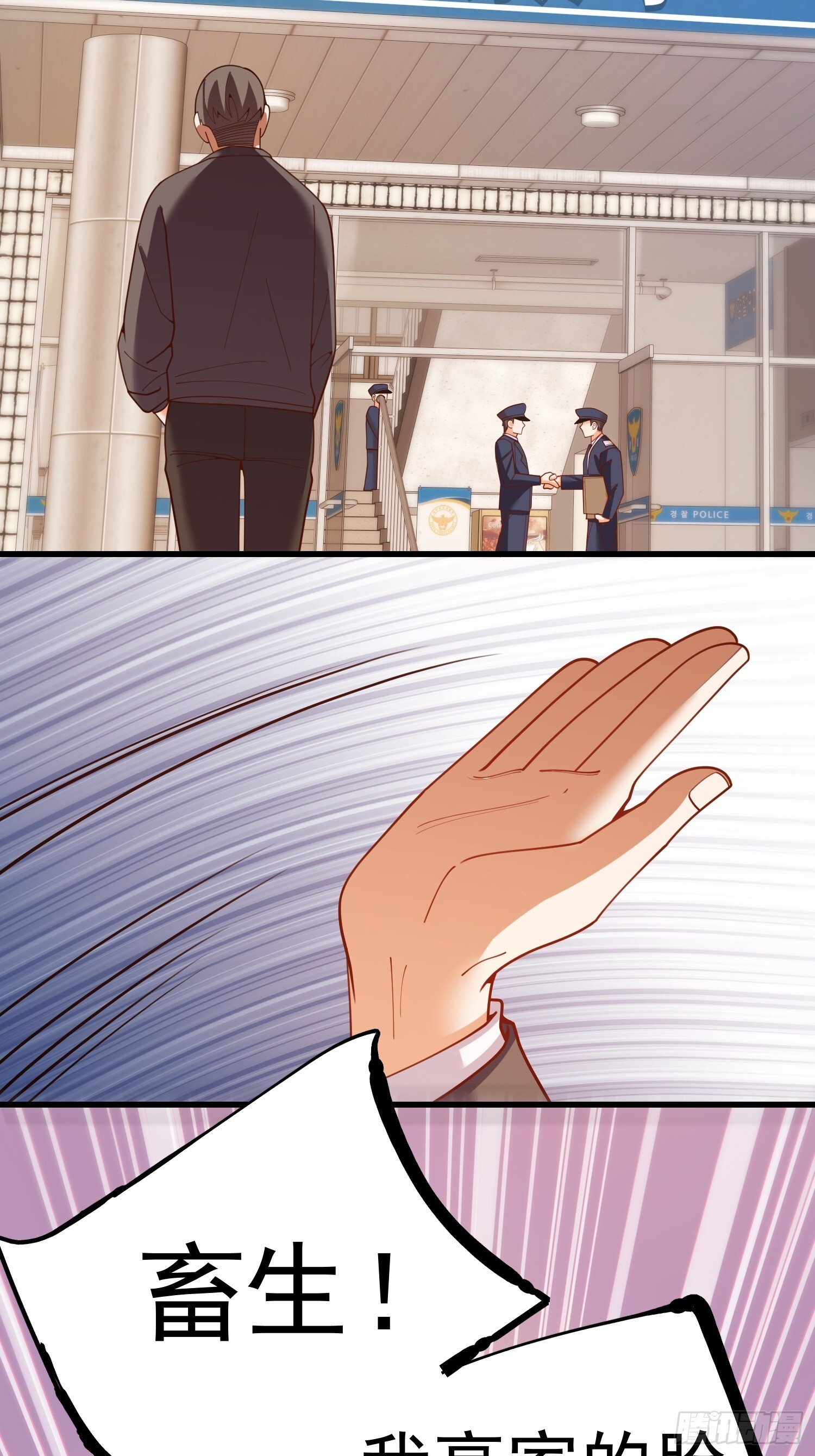 第250话 第16页