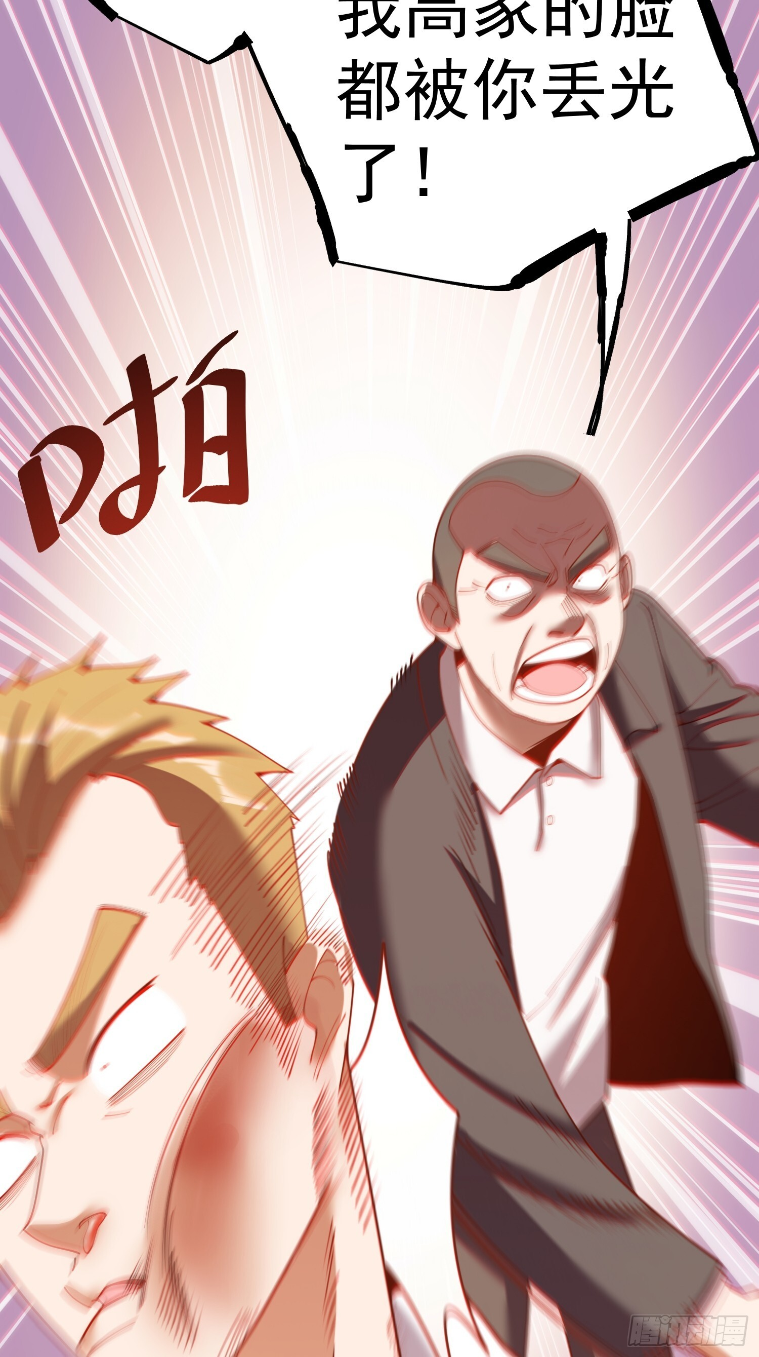 第250话 第17页