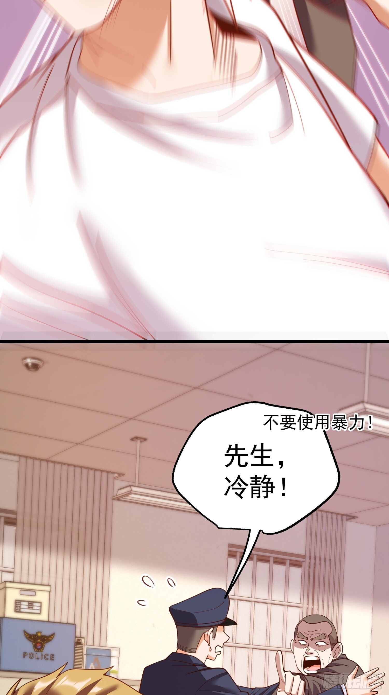 第250话 第18页