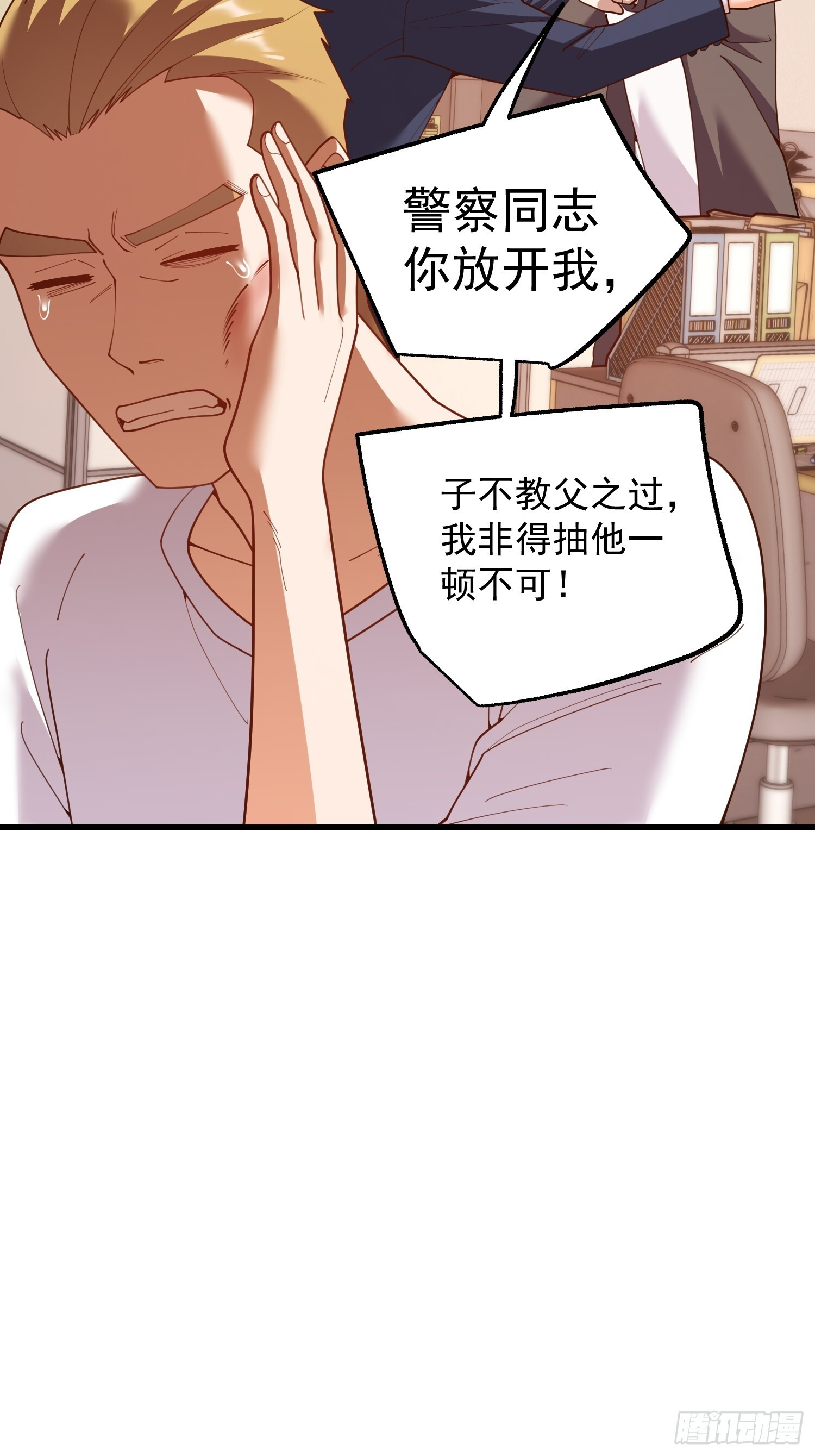 第250话 第19页