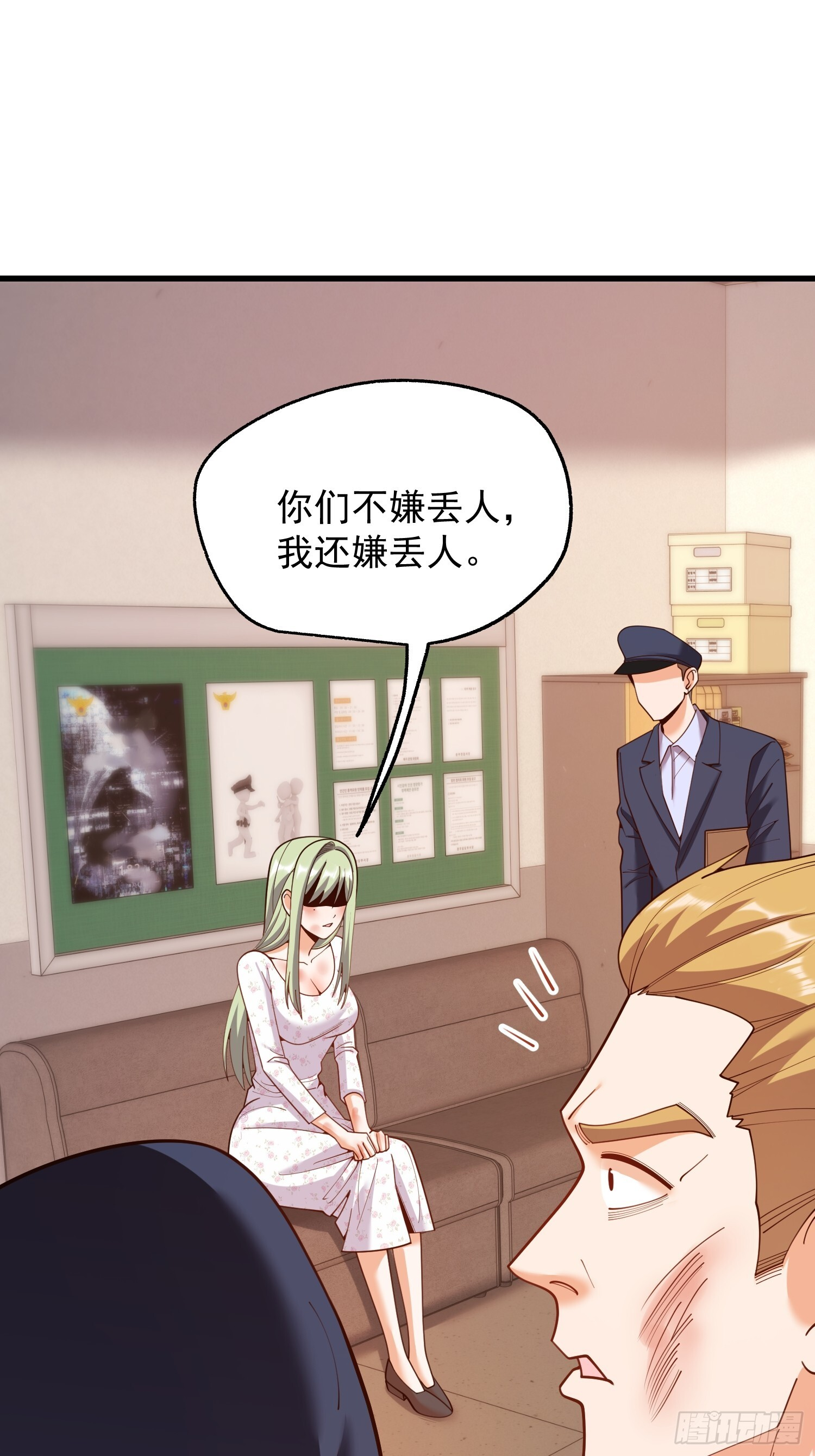 第250话 第21页