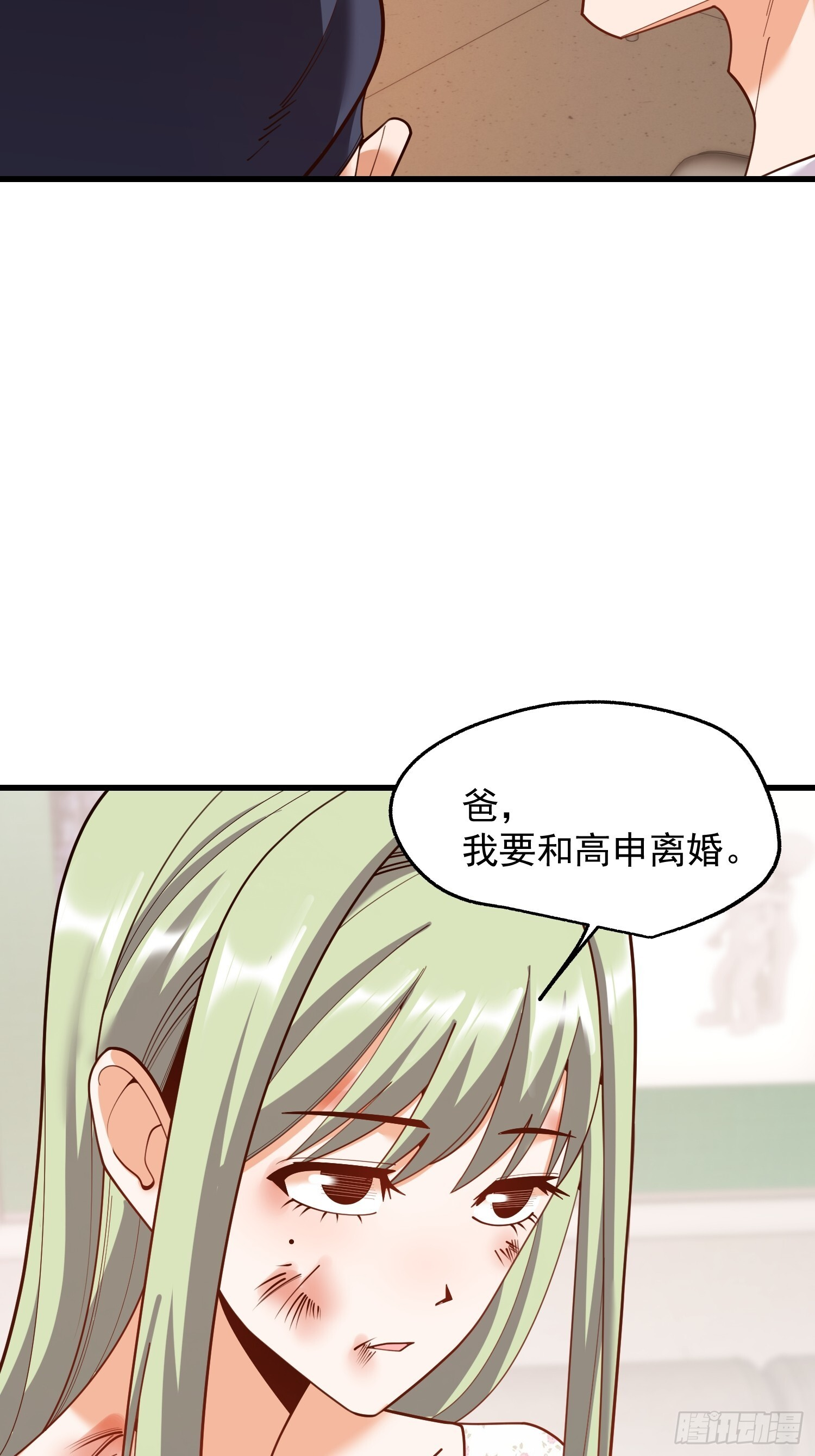 第250话 第22页