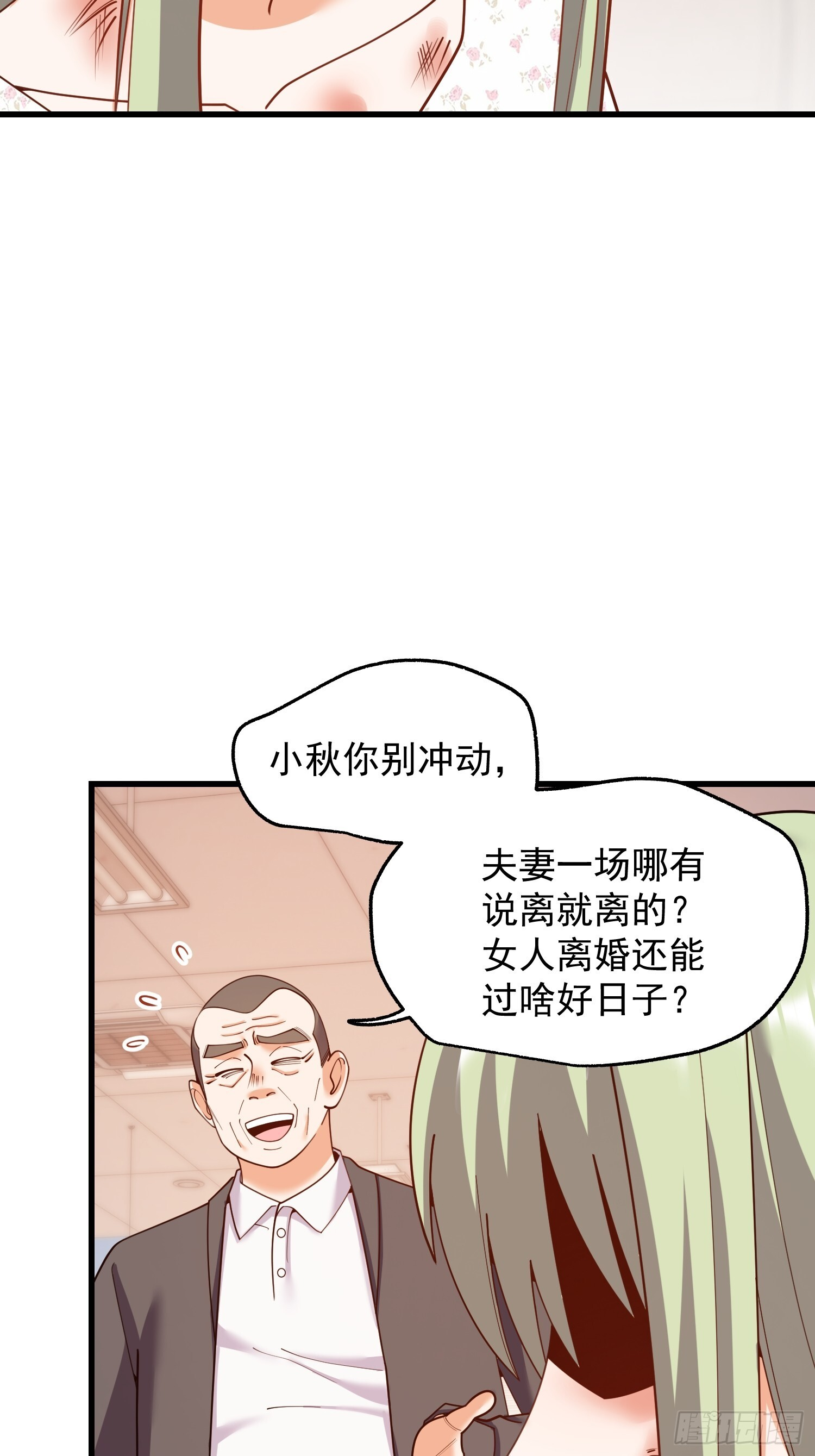 第250话 第23页