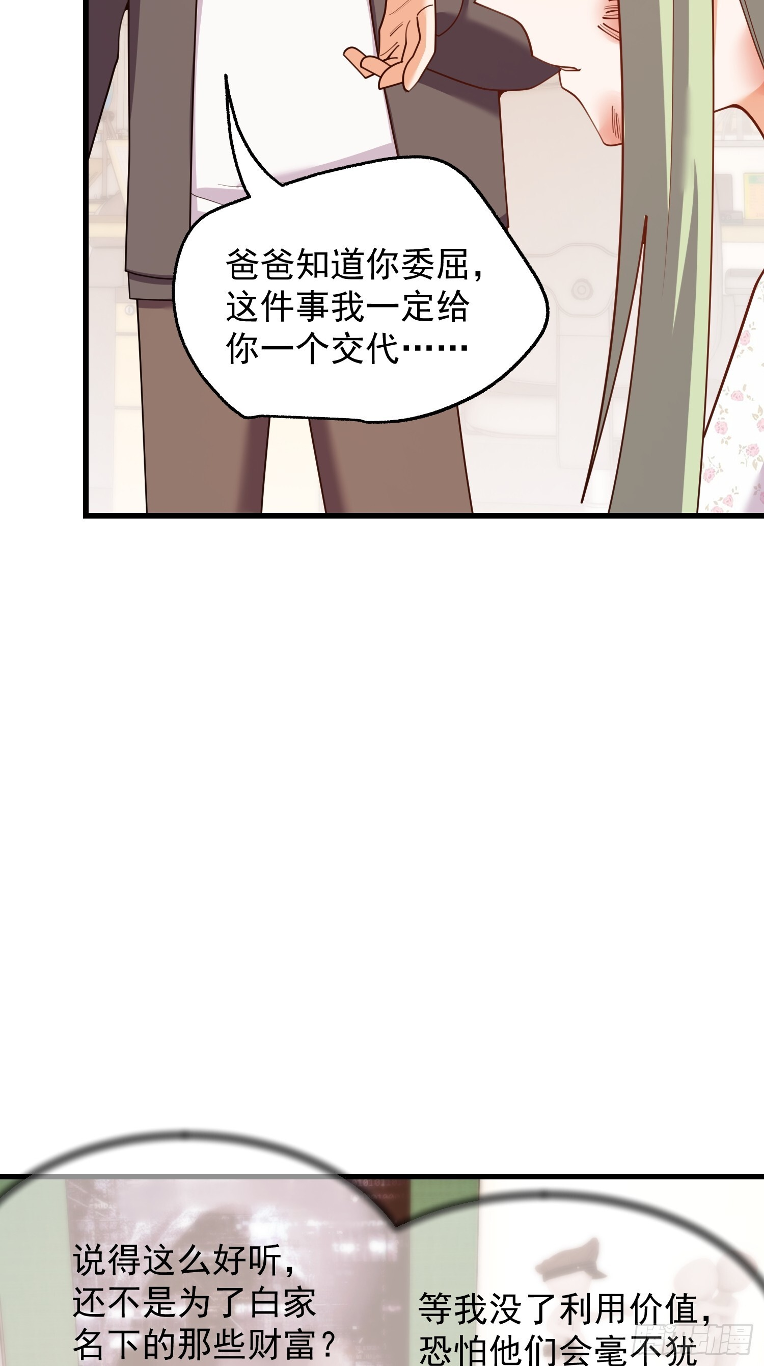 第250话 第24页