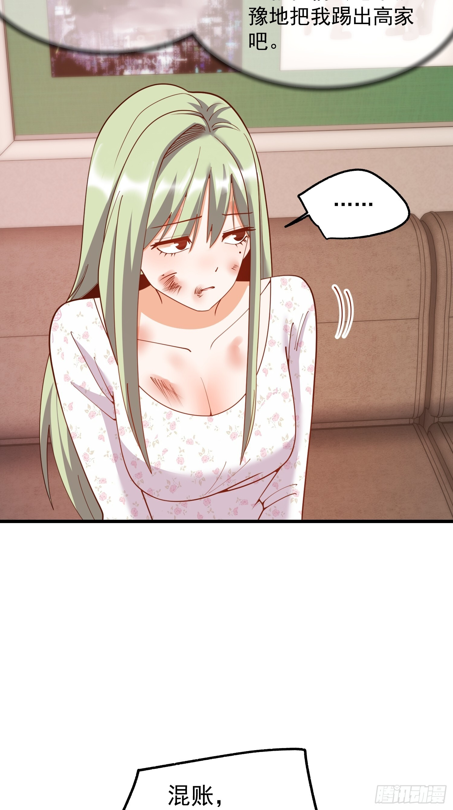 第250话 第25页