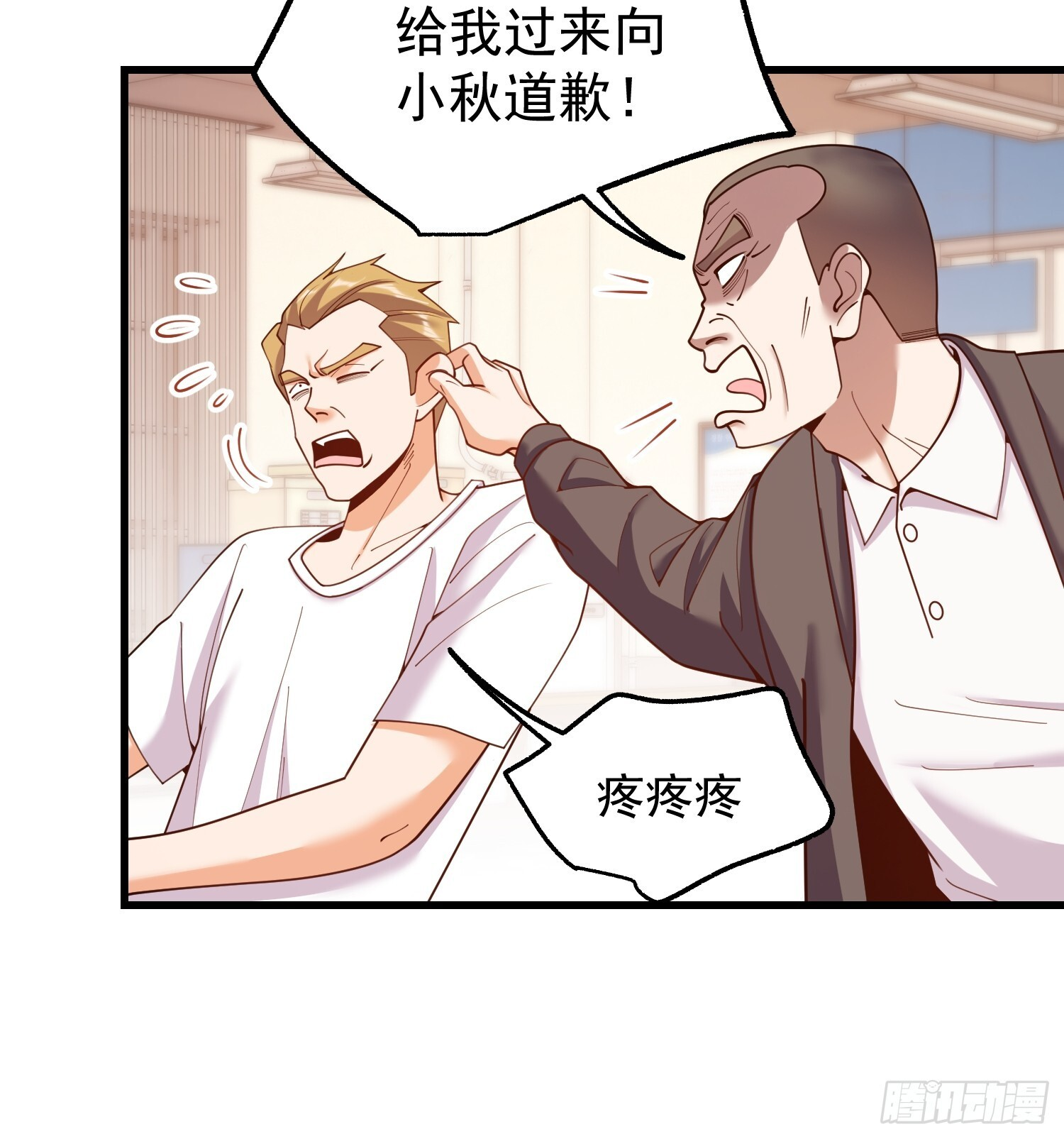 第250话 第26页