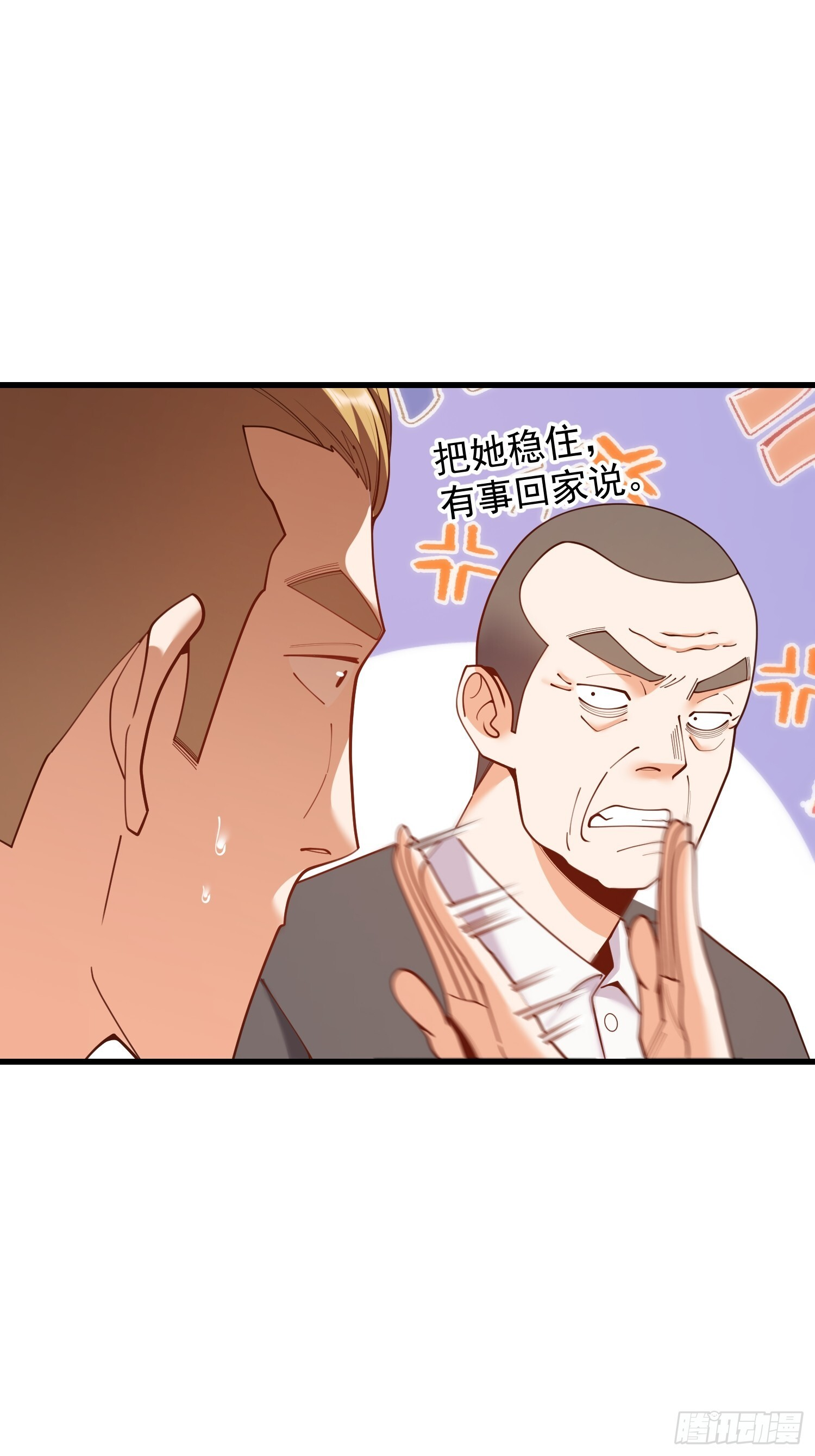 第250话 第27页