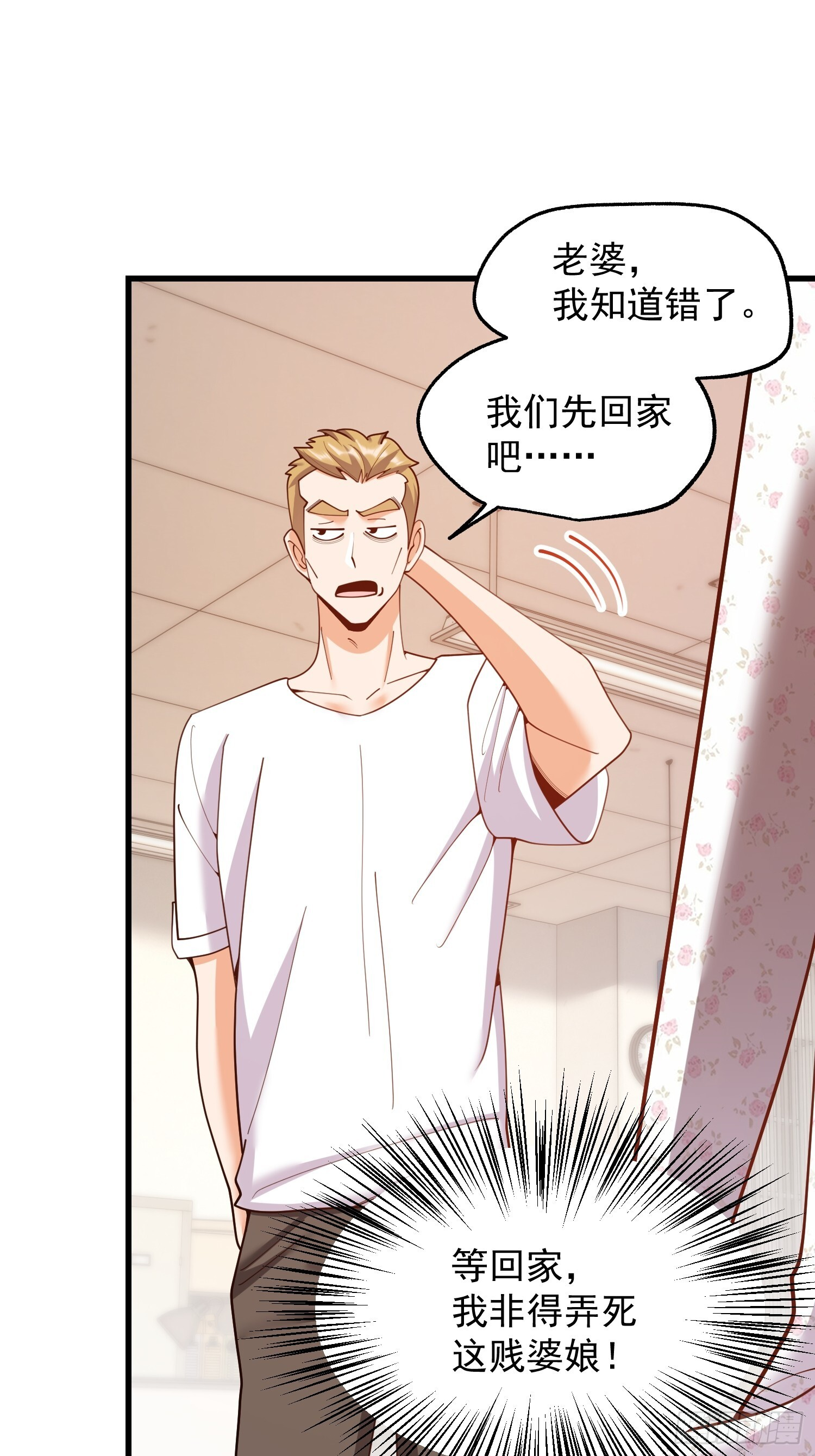 第250话 第28页