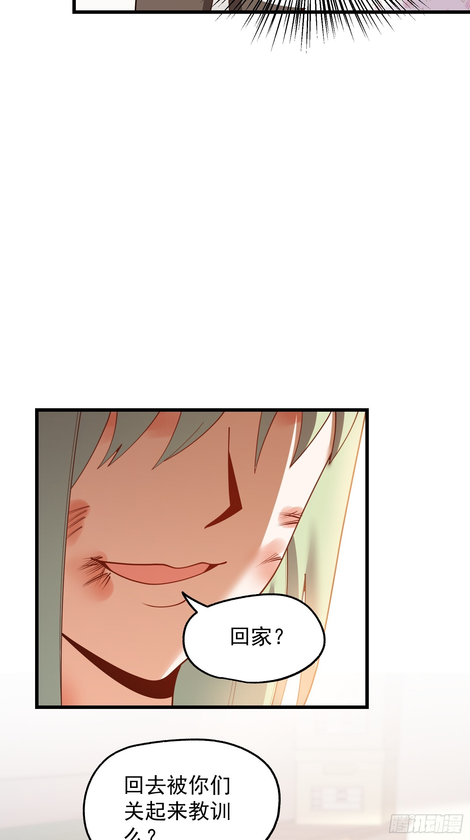 第250话 第29页