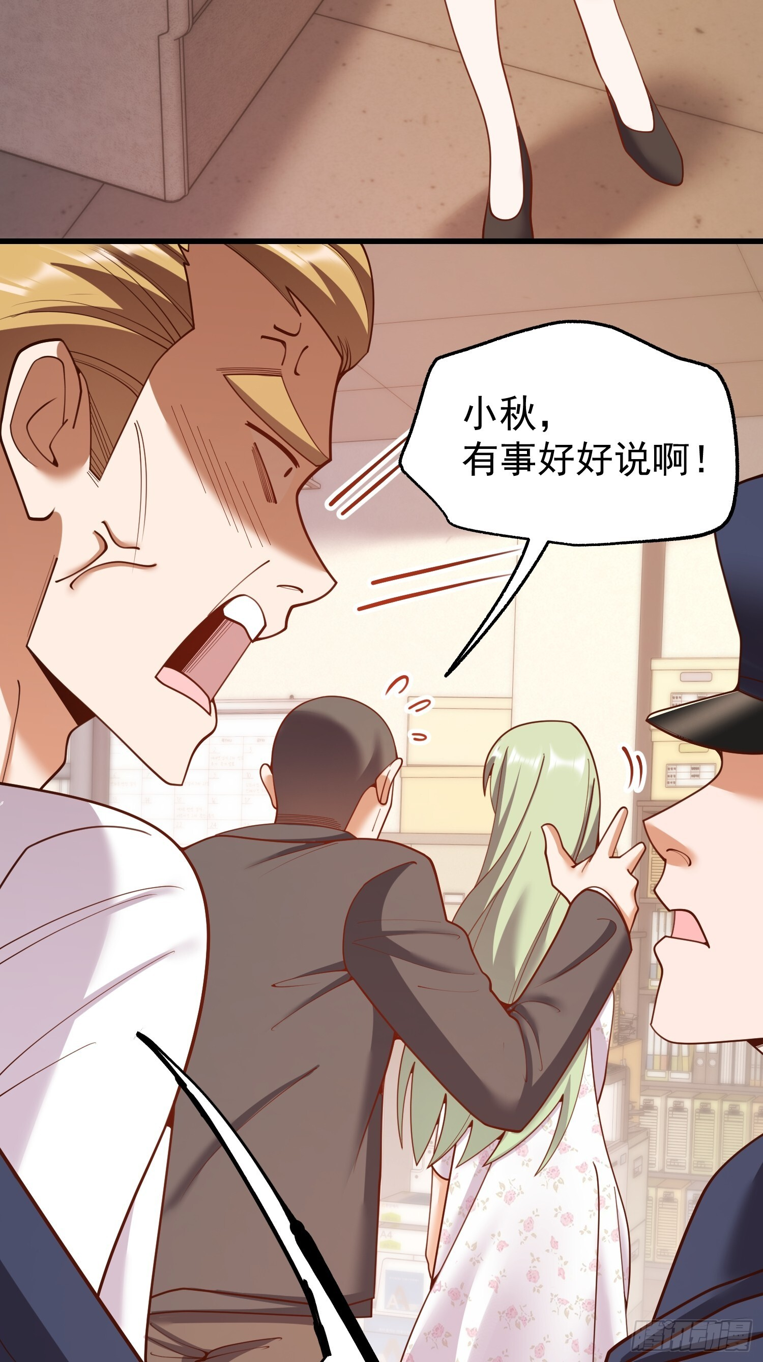 第250话 第31页