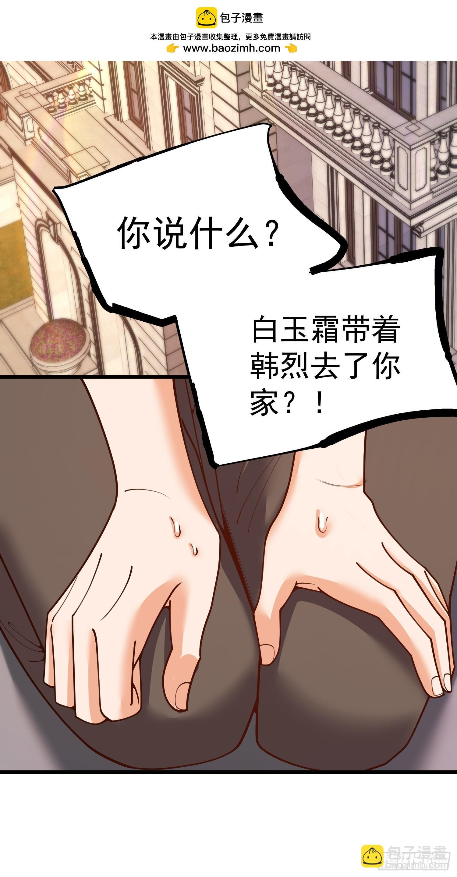 第250话 第34页