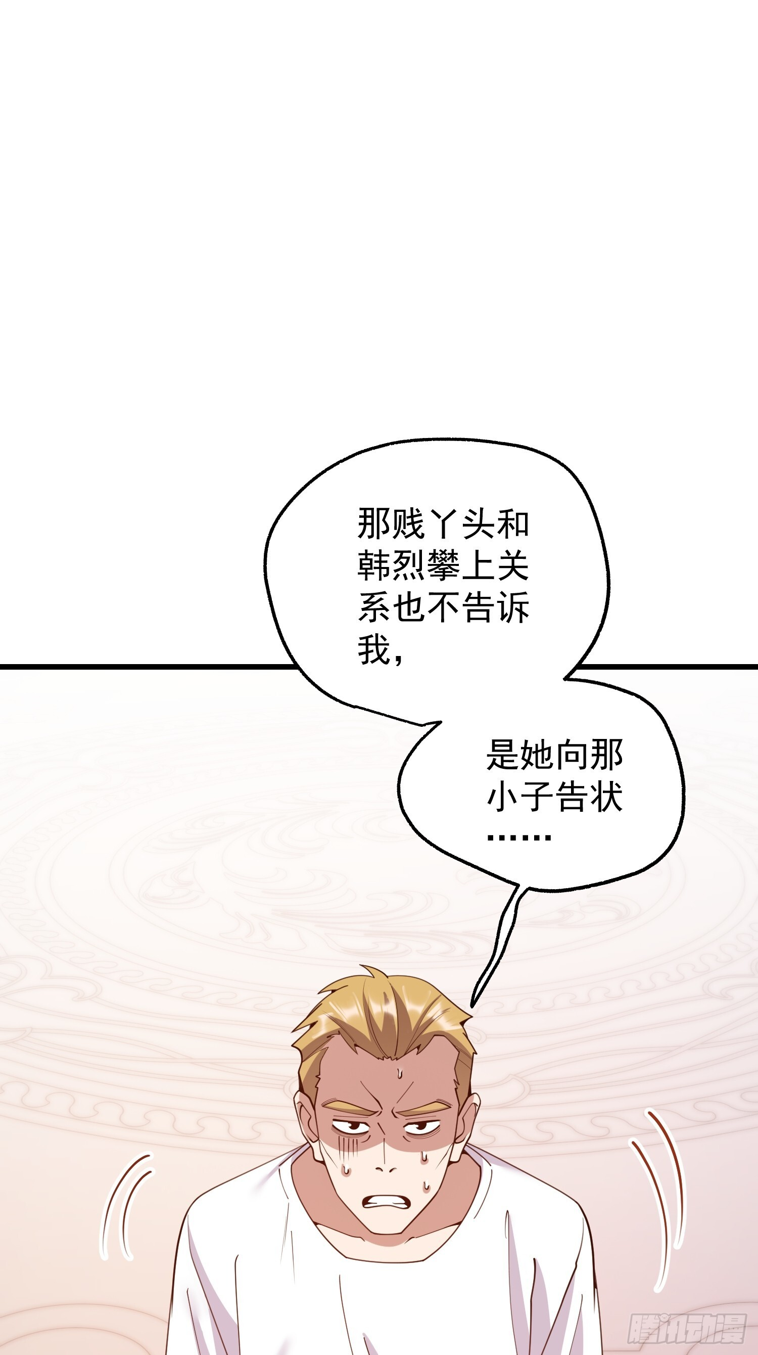 第250话 第35页