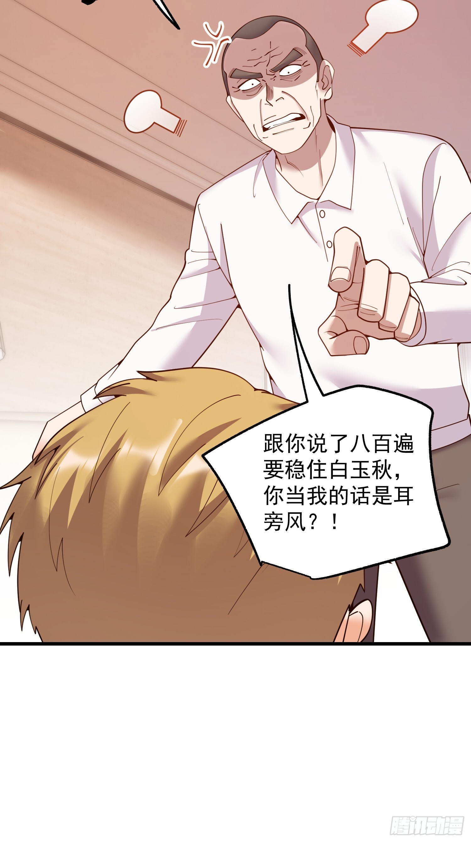 第250话 第37页