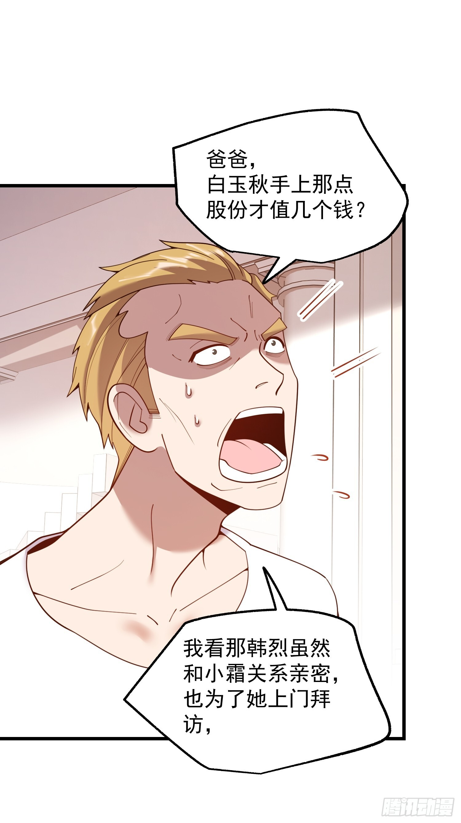 第250话 第39页