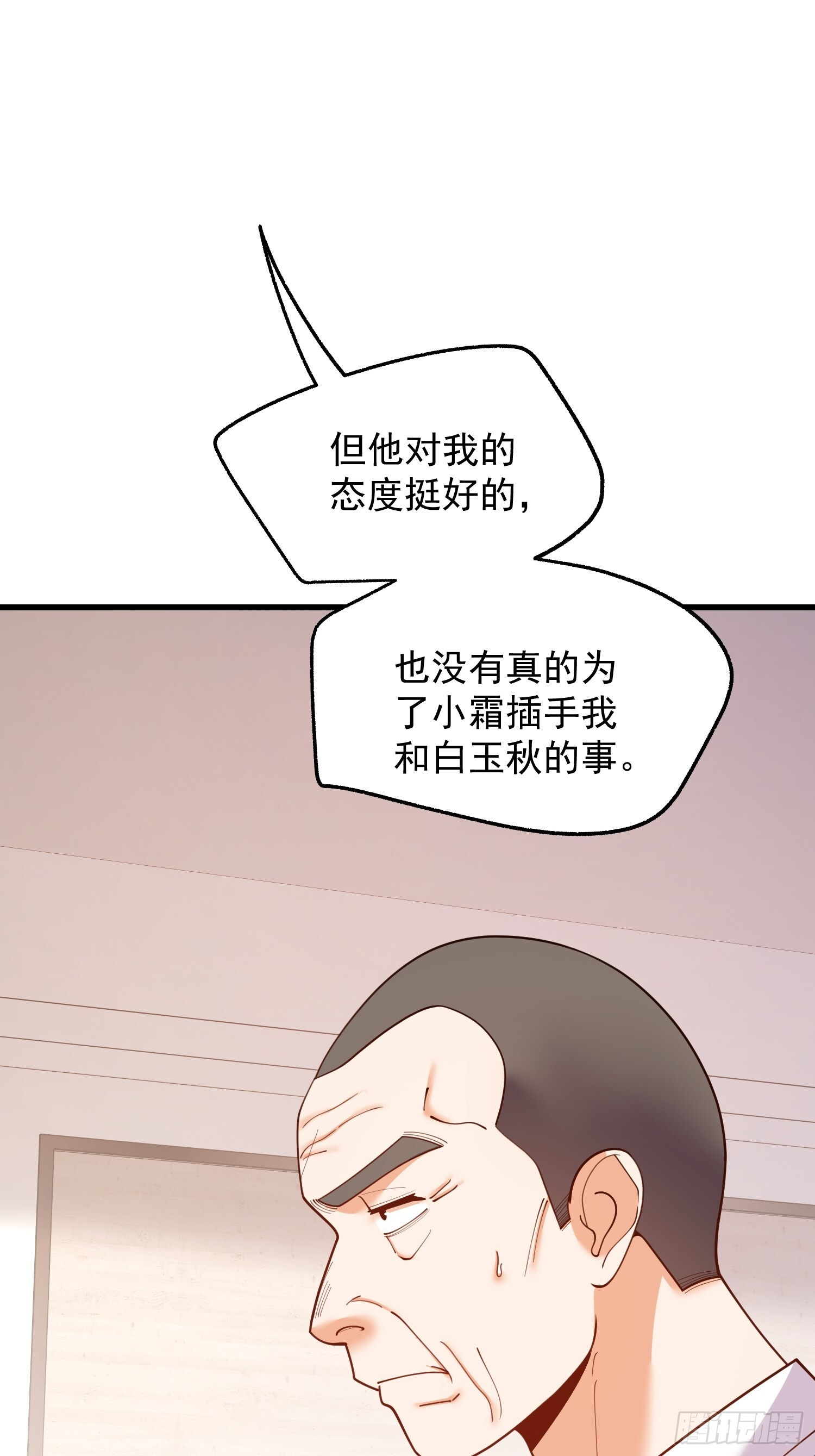 第250话 第40页
