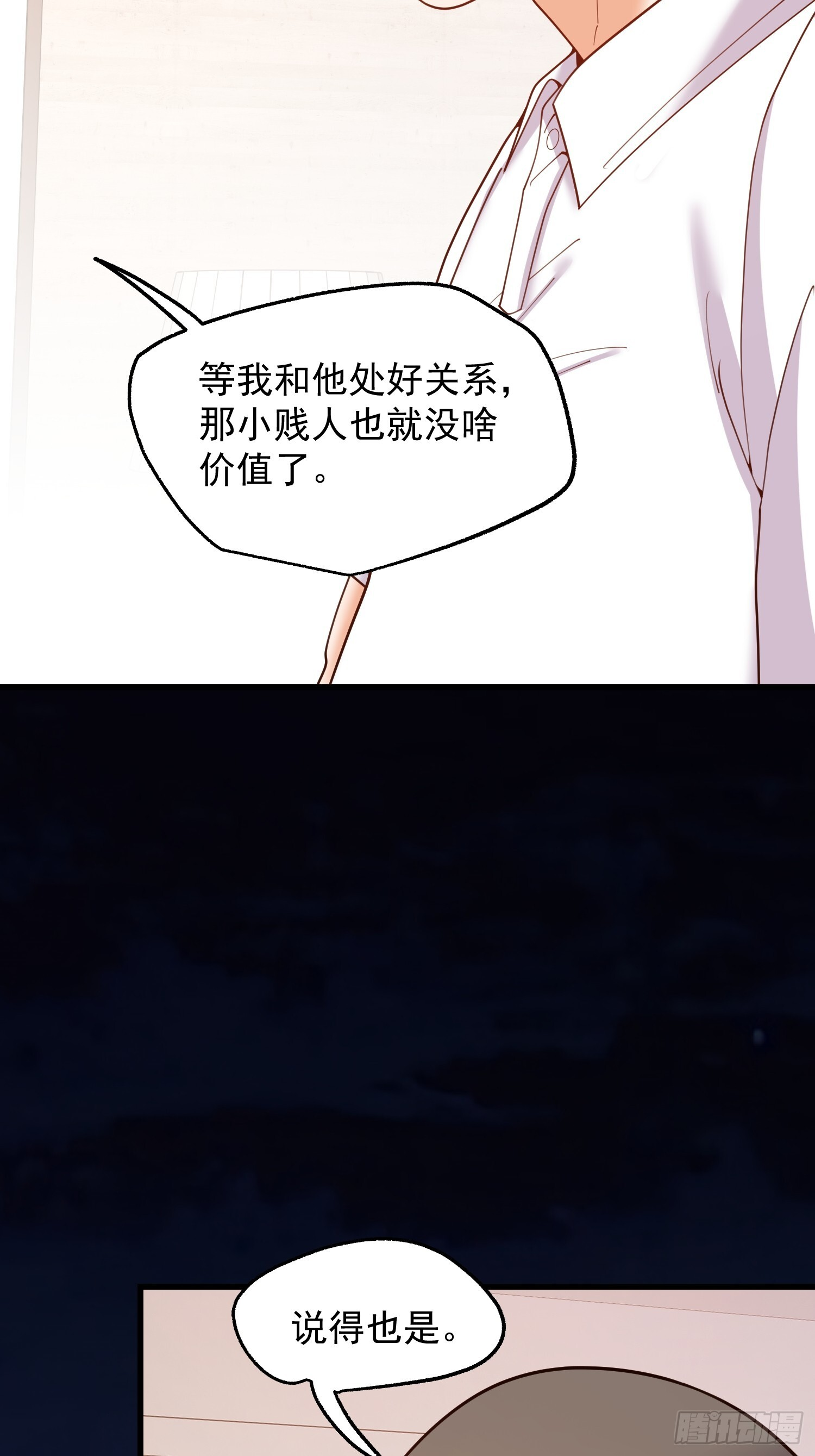 第250话 第41页